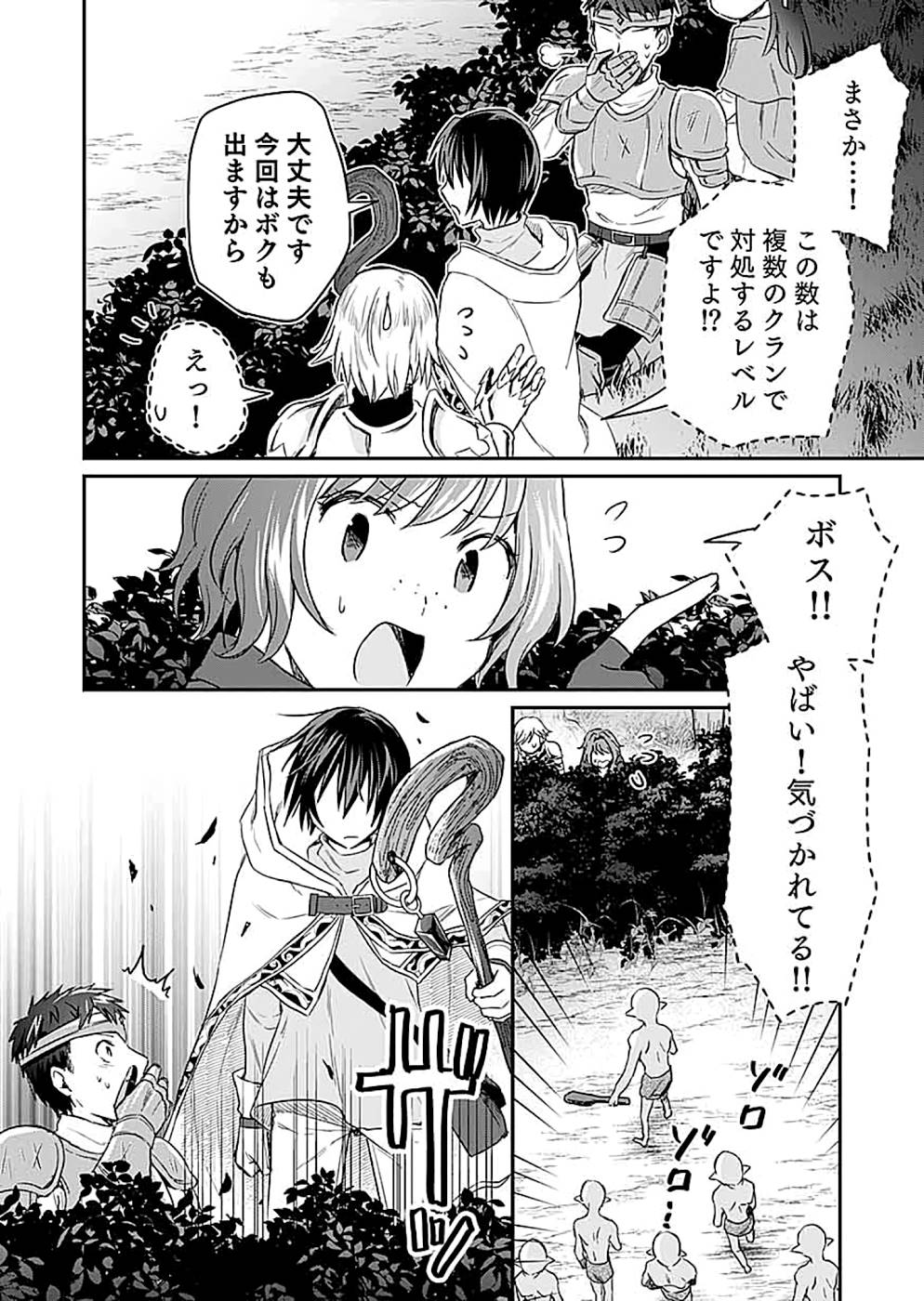 Read SHIRO NO NECROMANCER: SHIRYOU-OU E NO MICHI Chapter 14 [High Quality / Full] - Page 18 - nicomanga.net