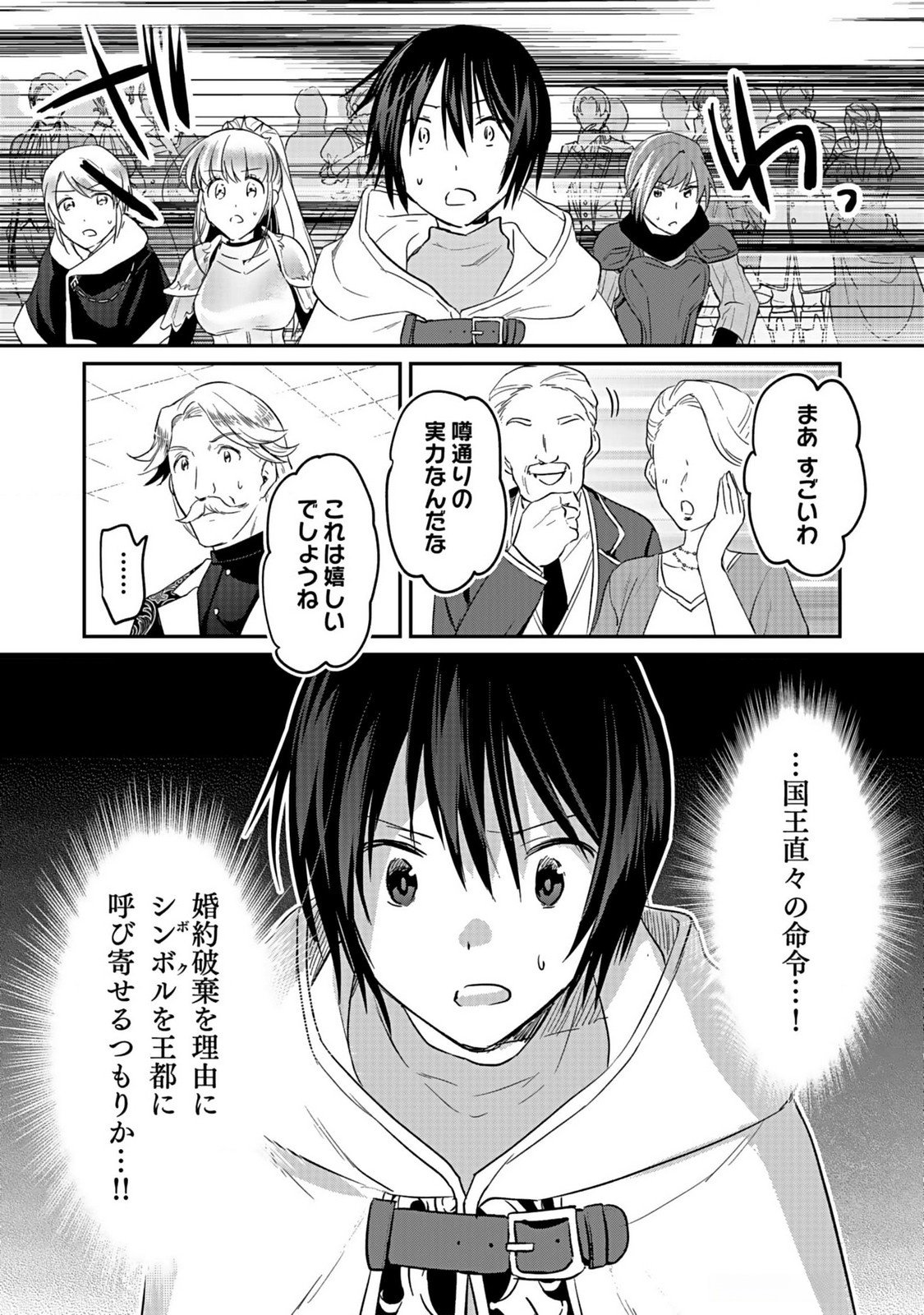 Read SHIRO NO NECROMANCER: SHIRYOU-OU E NO MICHI Chapter 38 [High Quality / Full] - Page 15 - nicomanga.net
