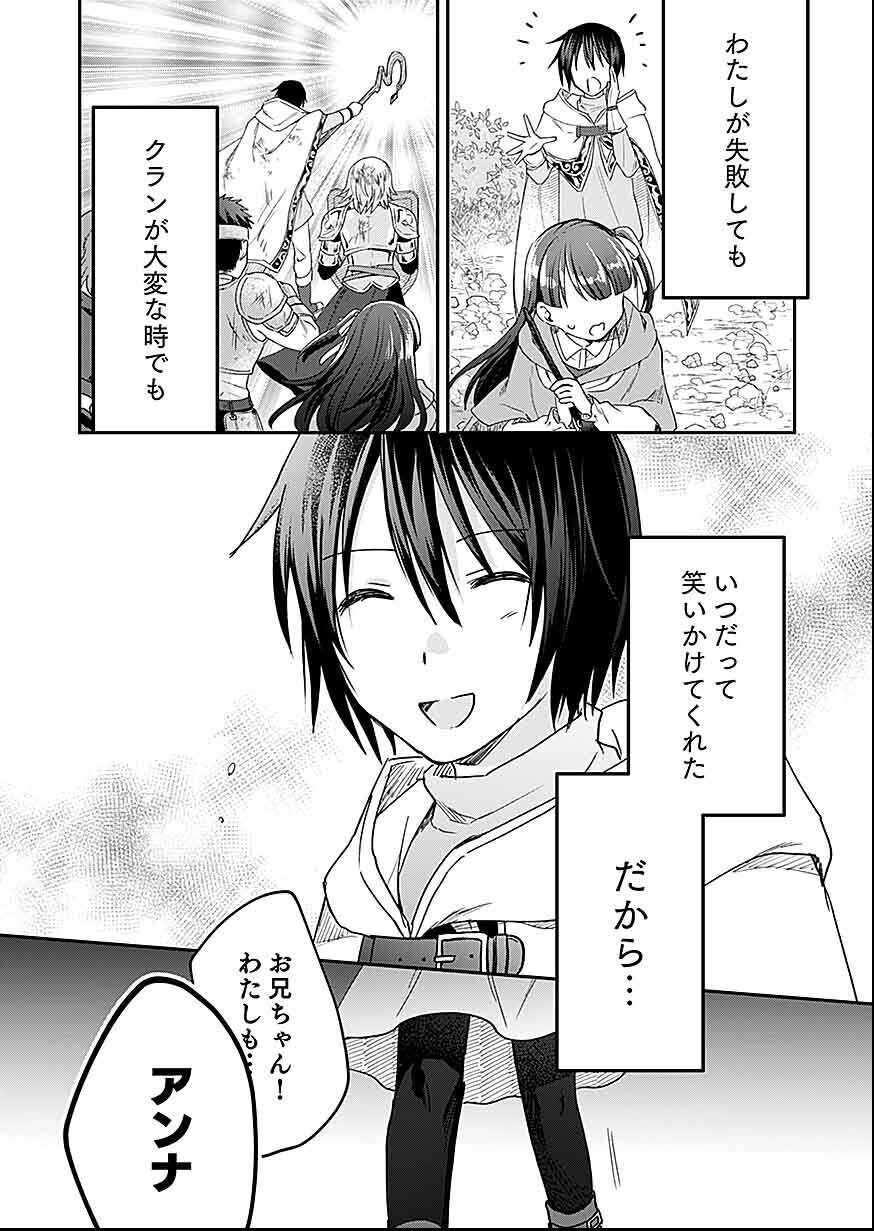 Read SHIRO NO NECROMANCER: SHIRYOU-OU E NO MICHI Chapter 26 [High Quality / Full] - Page 2 - nicomanga.net
