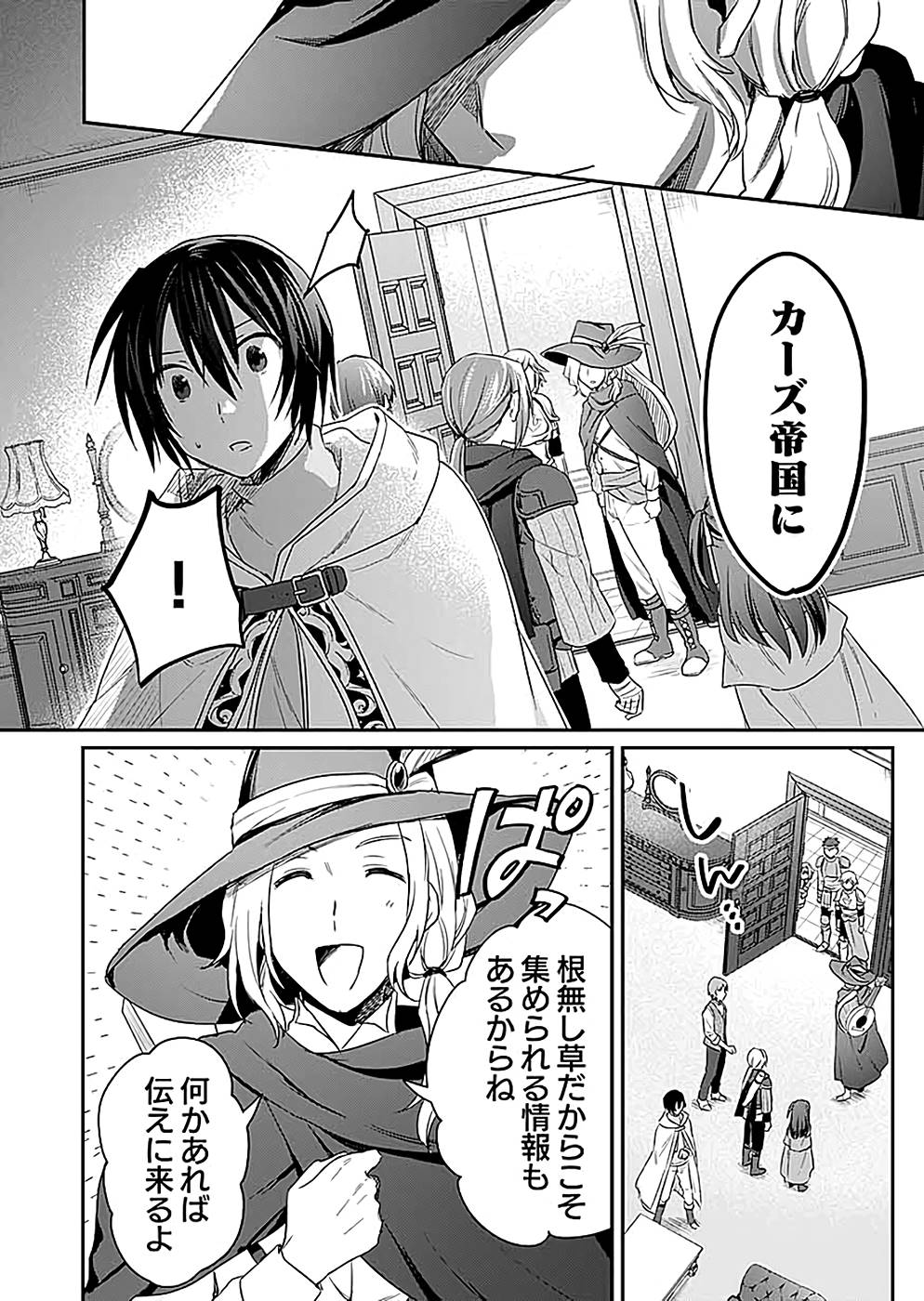 Read SHIRO NO NECROMANCER: SHIRYOU-OU E NO MICHI Chapter 15 [High Quality / Full] - Page 22 - nicomanga.net