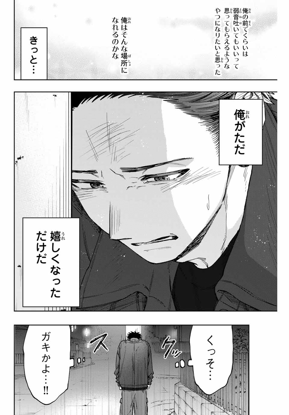 Read KAORU HANA WA RIN TO SAKU Chapter 124 [High Quality / Full] - Page 14 - nicomanga.net