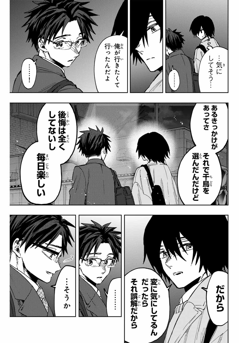 Read KAORU HANA WA RIN TO SAKU Chapter 115 [High Quality / Full] - Page 3 - nicomanga.net