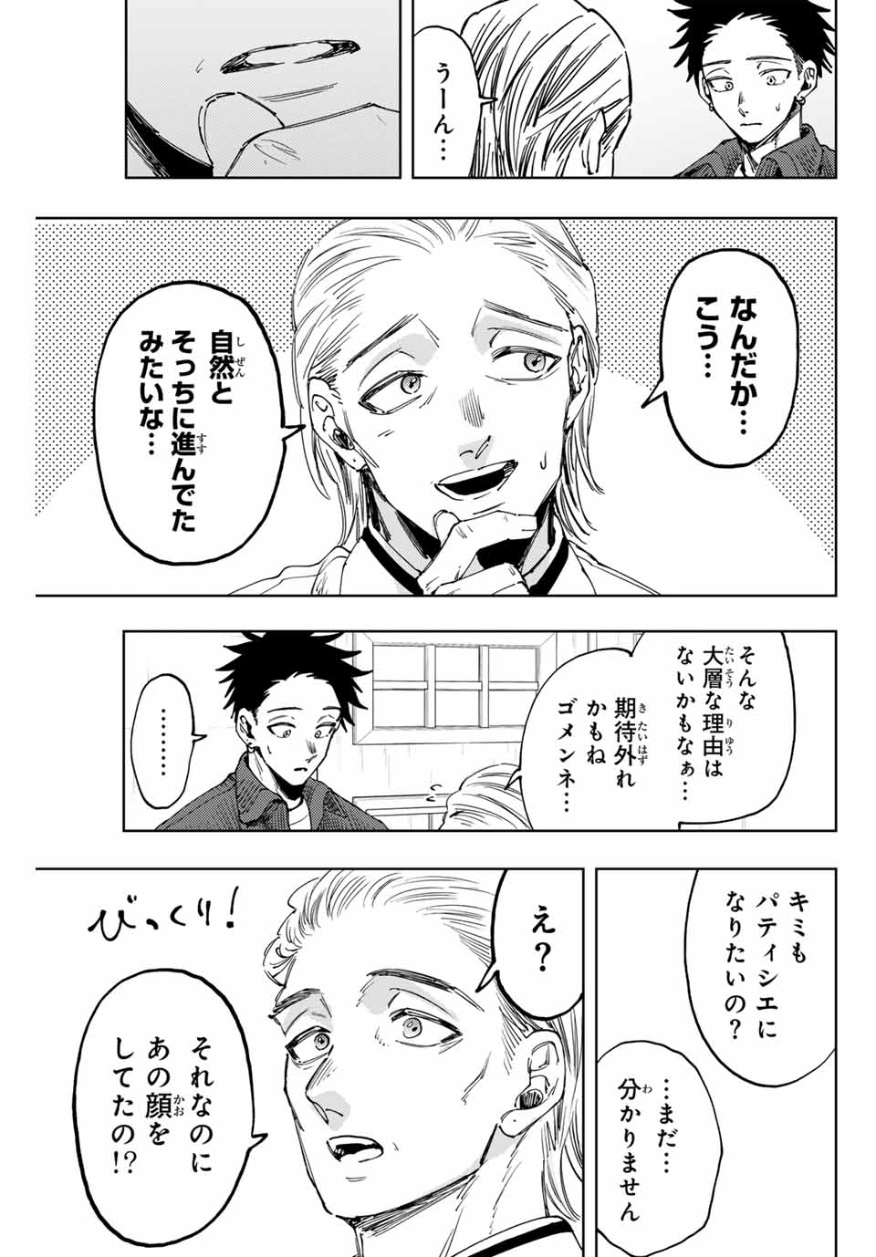 Read KAORU HANA WA RIN TO SAKU Chapter 118 [High Quality / Full] - Page 15 - nicomanga.net