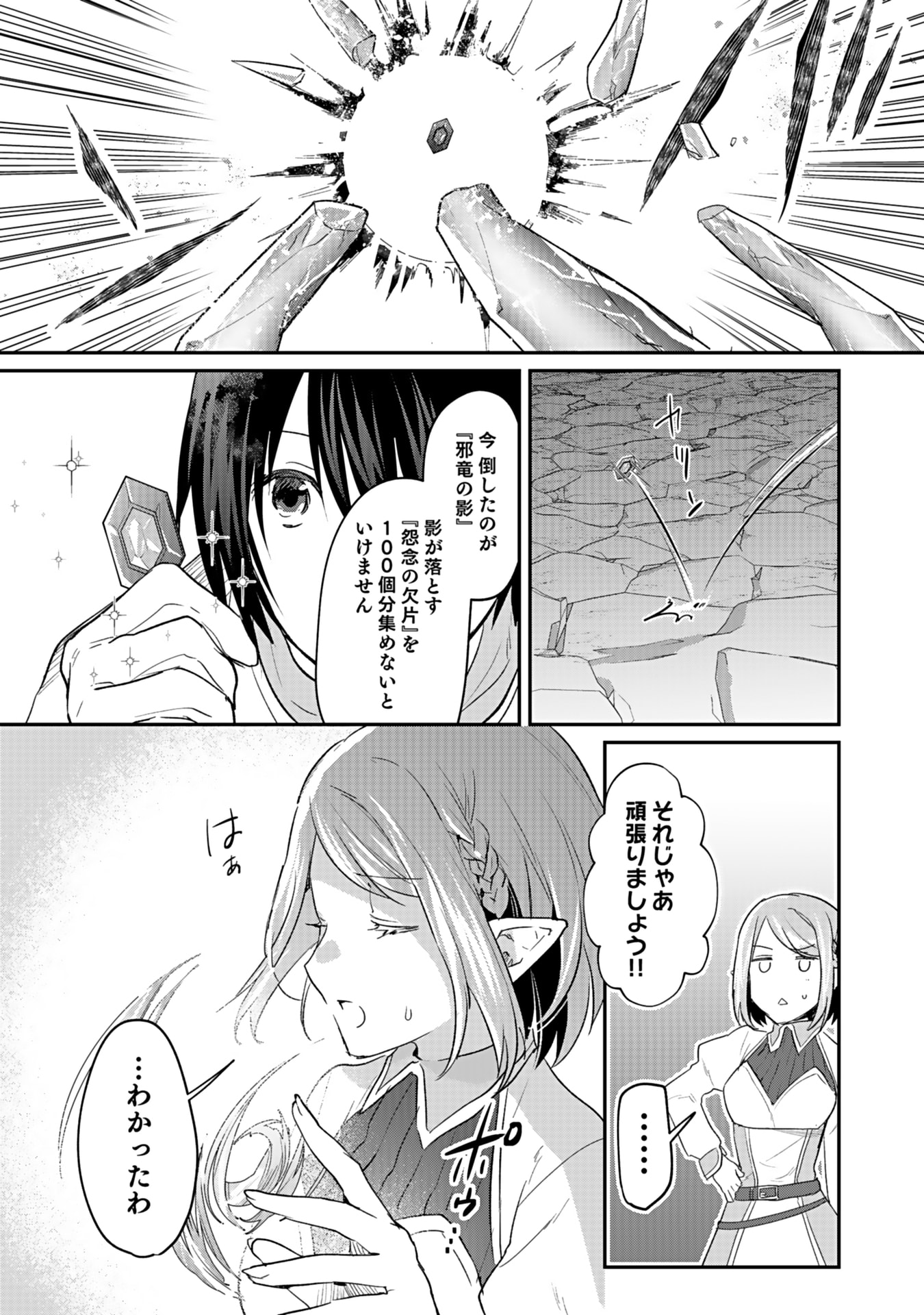 Read SHIRO NO NECROMANCER: SHIRYOU-OU E NO MICHI Chapter 42 [High Quality / Full] - Page 12 - nicomanga.net