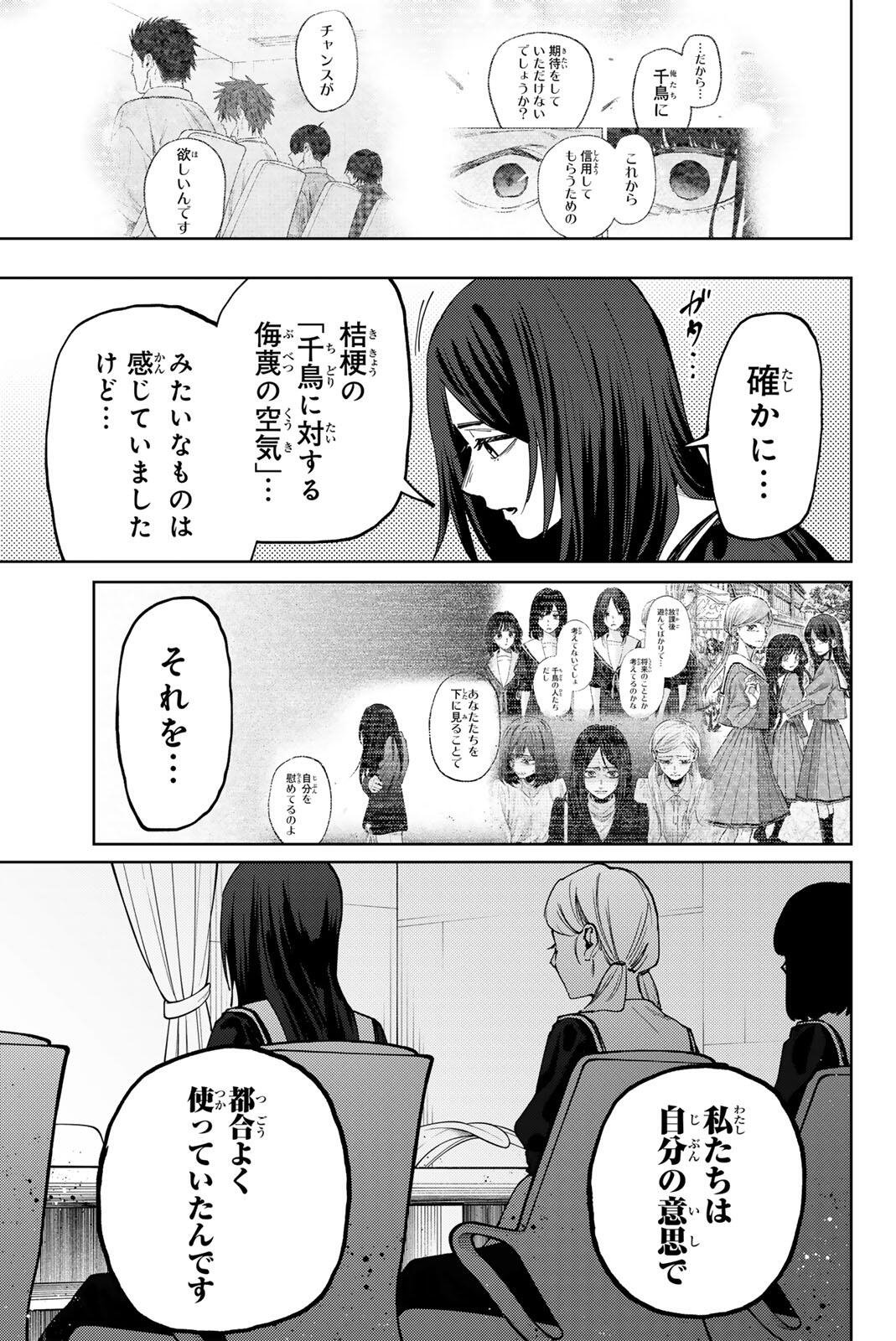 Read KAORU HANA WA RIN TO SAKU Chapter 179 [High Quality / Full] - Page 3 - nicomanga.net