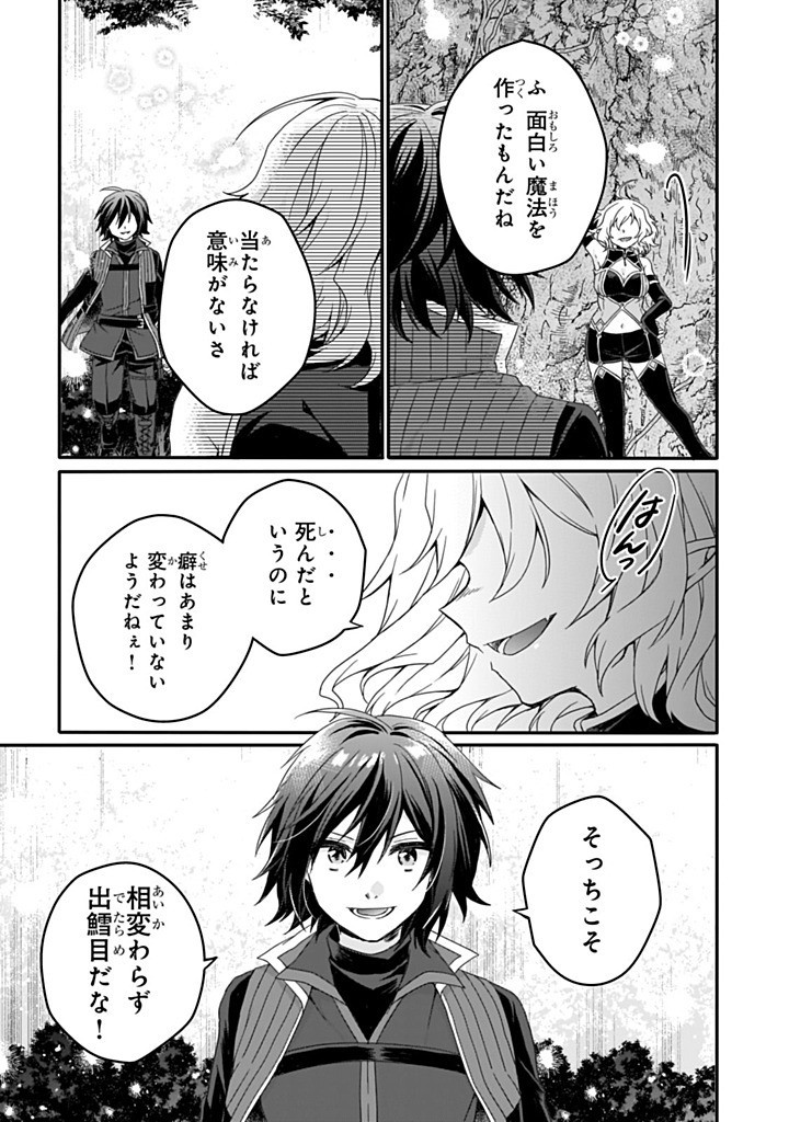 Read WORLD TEACHER - ISEKAISHIKI KYOUIKU AGENT - RAW Chapter 84.2 [High Quality / Full] - Page 11 - nicomanga.net