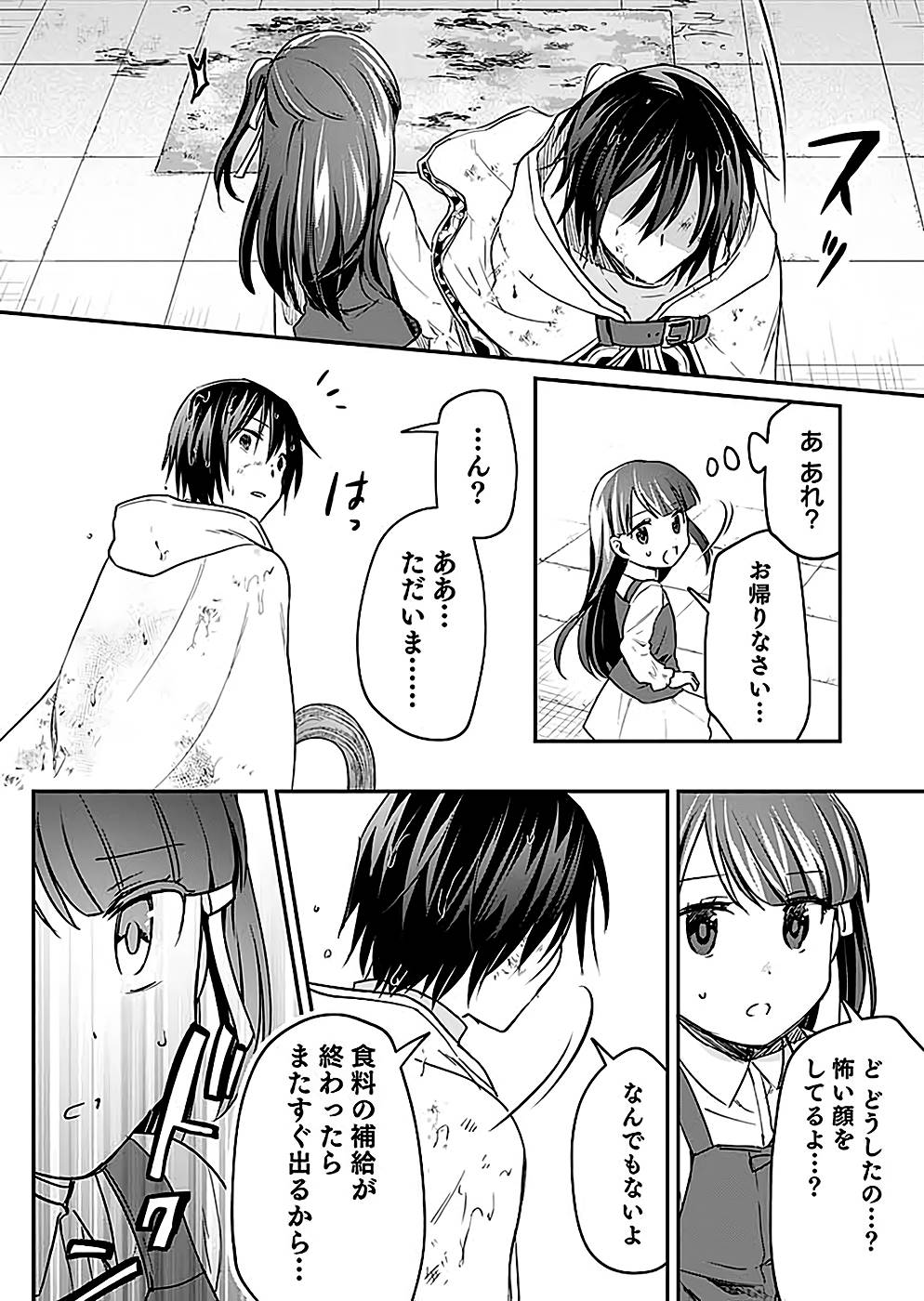 Read SHIRO NO NECROMANCER: SHIRYOU-OU E NO MICHI Chapter 25 [High Quality / Full] - Page 28 - nicomanga.net
