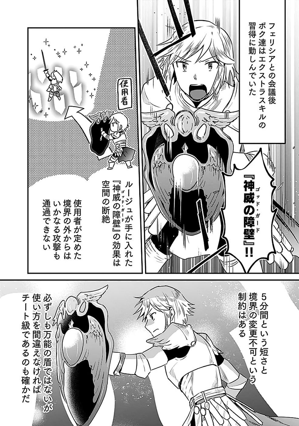 Read SHIRO NO NECROMANCER: SHIRYOU-OU E NO MICHI Chapter 52 [High Quality / Full] - Page 2 - nicomanga.net