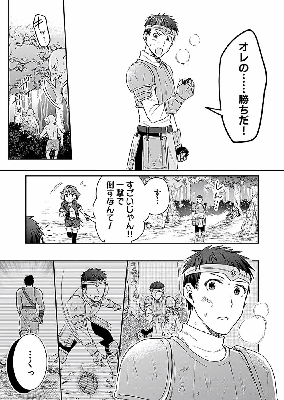 Read SHIRO NO NECROMANCER: SHIRYOU-OU E NO MICHI Chapter 15 [High Quality / Full] - Page 11 - nicomanga.net