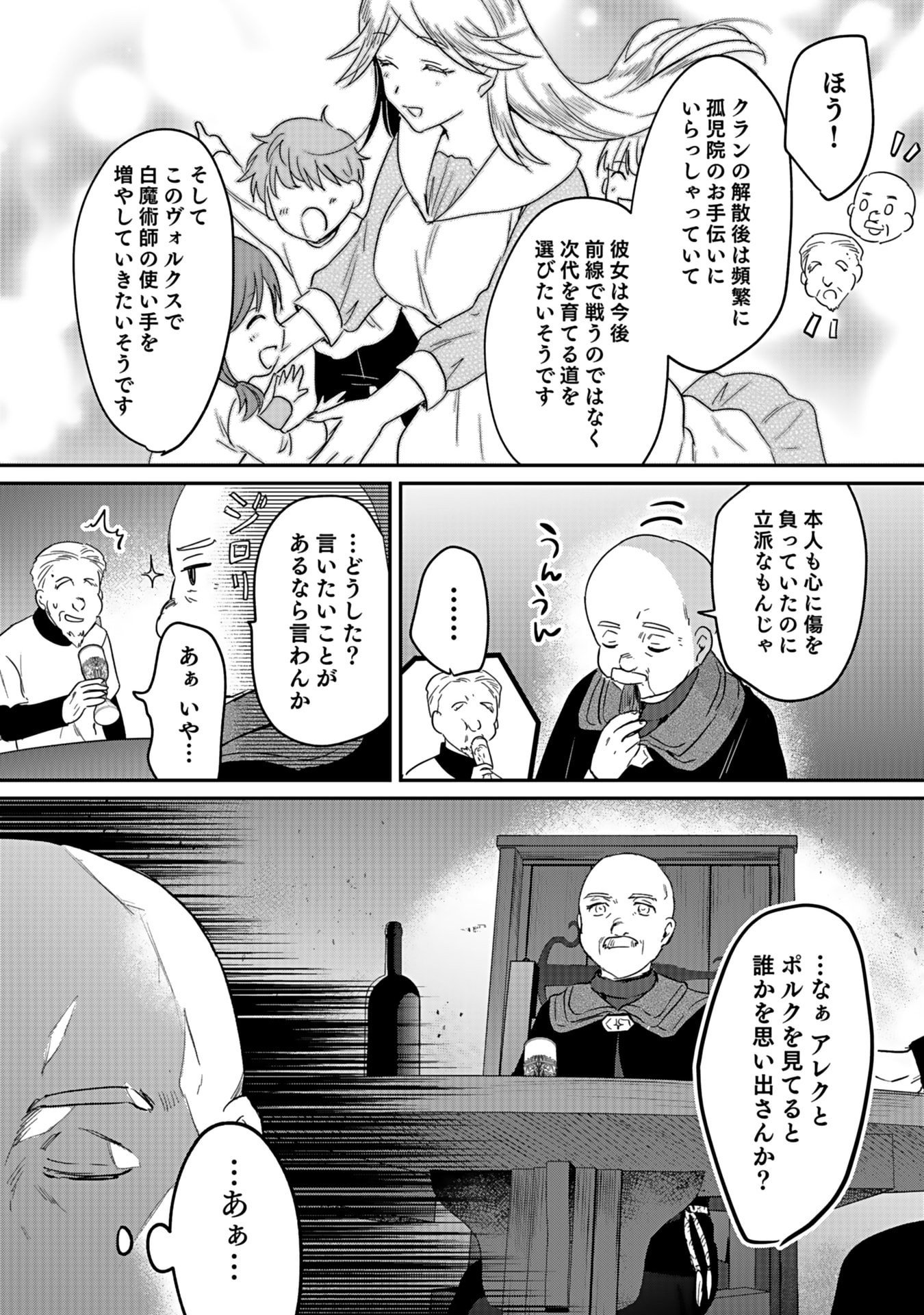 Read SHIRO NO NECROMANCER: SHIRYOU-OU E NO MICHI Chapter 44 [High Quality / Full] - Page 28 - nicomanga.net