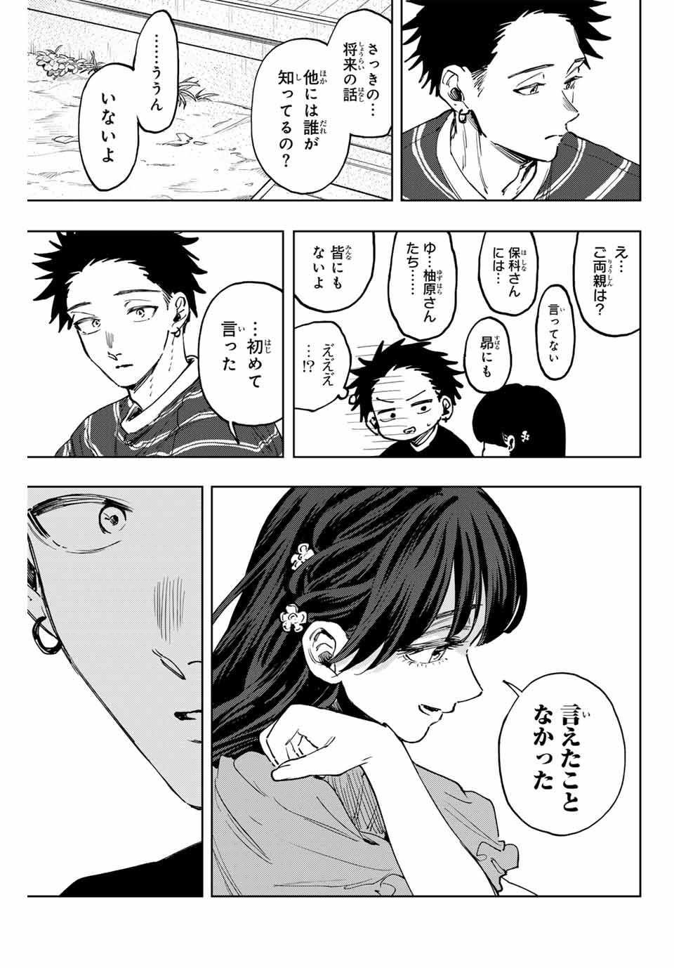 Read KAORU HANA WA RIN TO SAKU Chapter 129 [High Quality / Full] - Page 5 - nicomanga.net