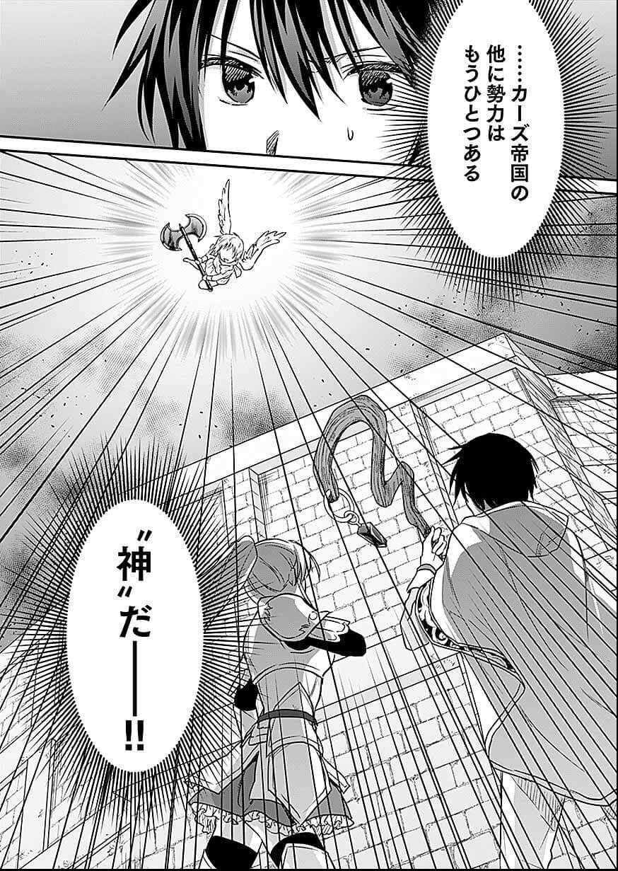 Read SHIRO NO NECROMANCER: SHIRYOU-OU E NO MICHI Chapter 56 [High Quality / Full] - Page 32 - nicomanga.net