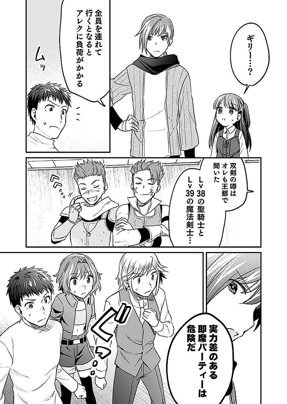 Read SHIRO NO NECROMANCER: SHIRYOU-OU E NO MICHI Chapter 23 [High Quality / Full] - Page 2 - nicomanga.net