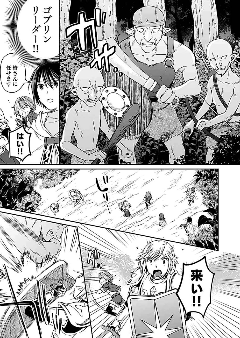 Read SHIRO NO NECROMANCER: SHIRYOU-OU E NO MICHI Chapter 14 [High Quality / Full] - Page 13 - nicomanga.net