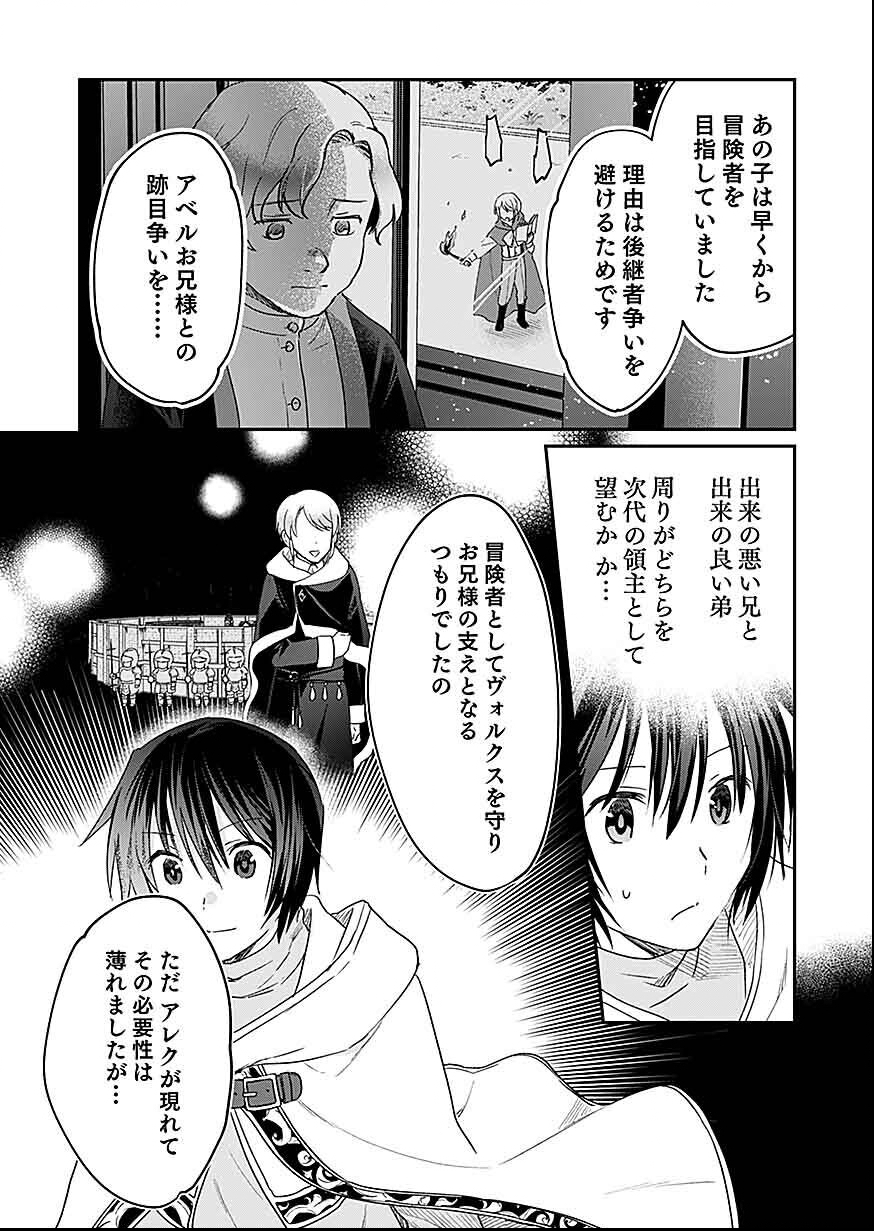 Read SHIRO NO NECROMANCER: SHIRYOU-OU E NO MICHI Chapter 30 [High Quality / Full] - Page 12 - nicomanga.net