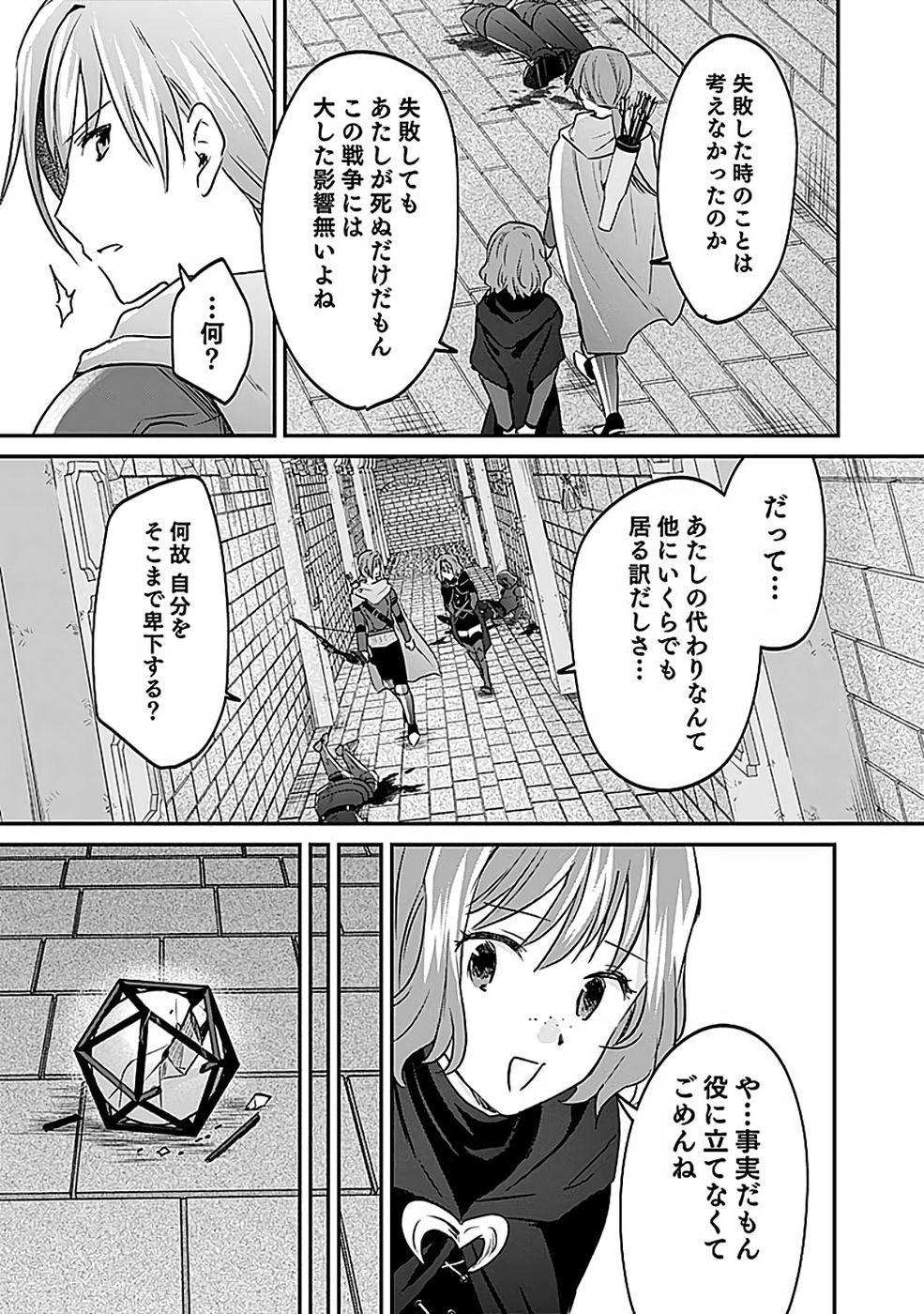 Read SHIRO NO NECROMANCER: SHIRYOU-OU E NO MICHI Chapter 54 [High Quality / Full] - Page 7 - nicomanga.net