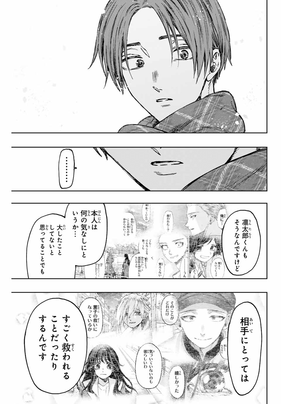Read KAORU HANA WA RIN TO SAKU Chapter 104 [High Quality / Full] - Page 15 - nicomanga.net