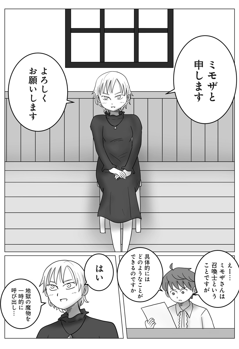 Read HAREM YUUSHA DENSETSU Chapter 14 [High Quality / Full] - Page 17 - nicomanga.com