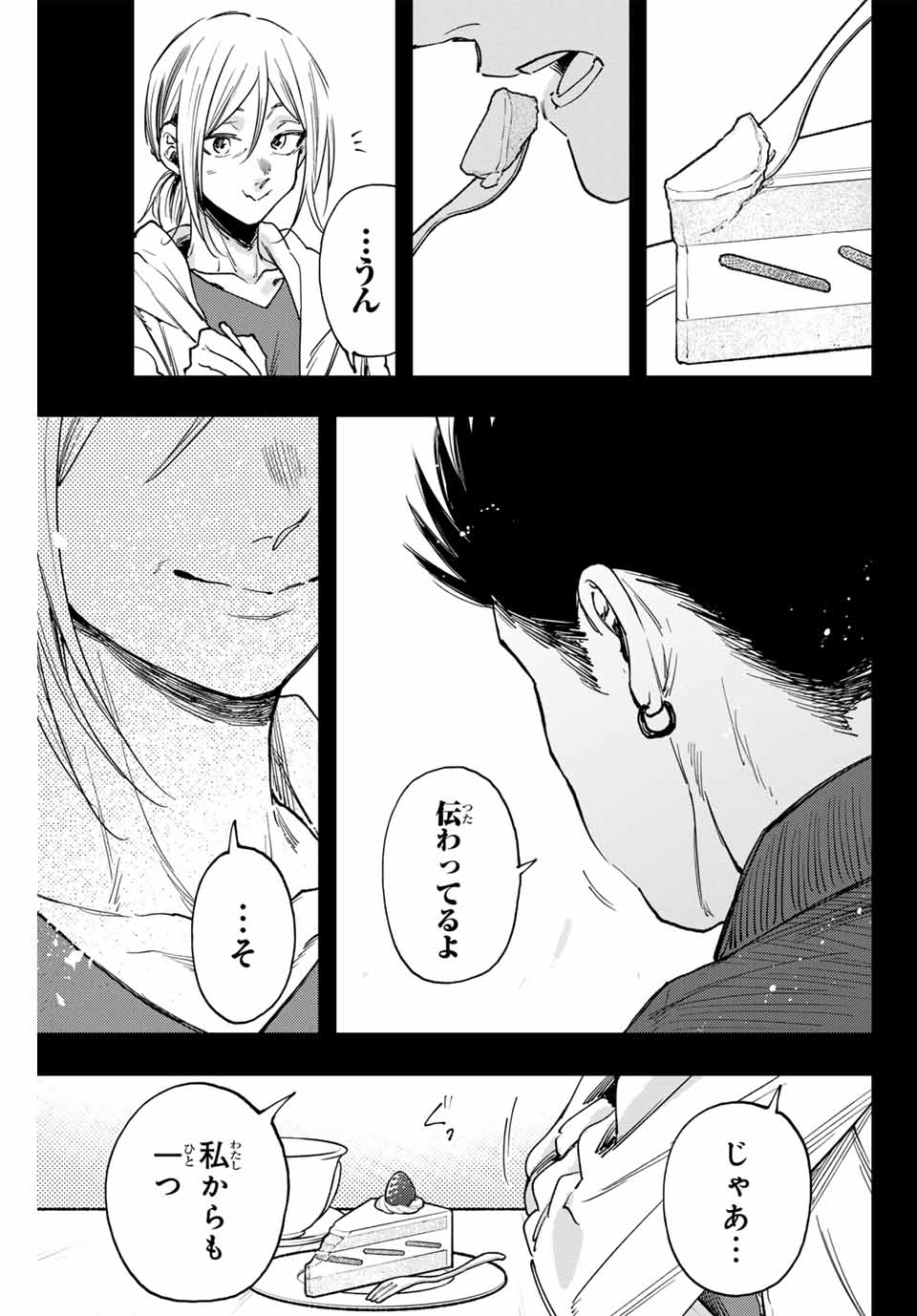 Read KAORU HANA WA RIN TO SAKU Chapter 121 [High Quality / Full] - Page 21 - nicomanga.net