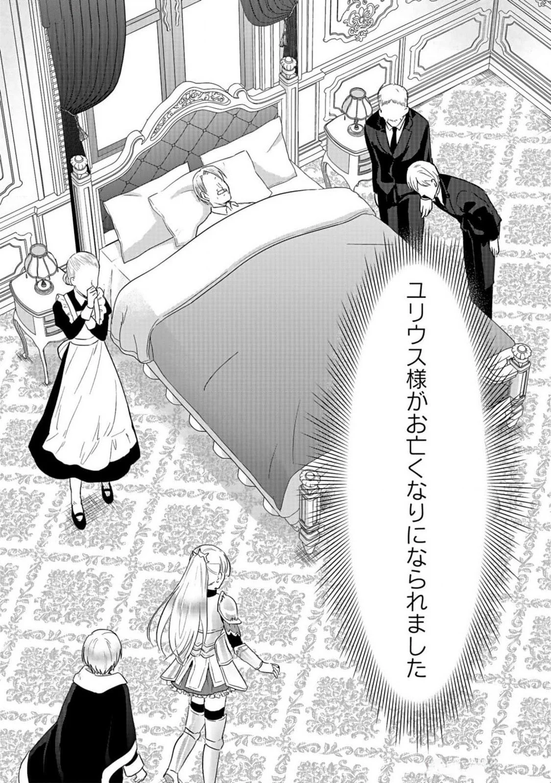 Read SHIRO NO NECROMANCER: SHIRYOU-OU E NO MICHI Chapter 39 [High Quality / Full] - Page 5 - nicomanga.net