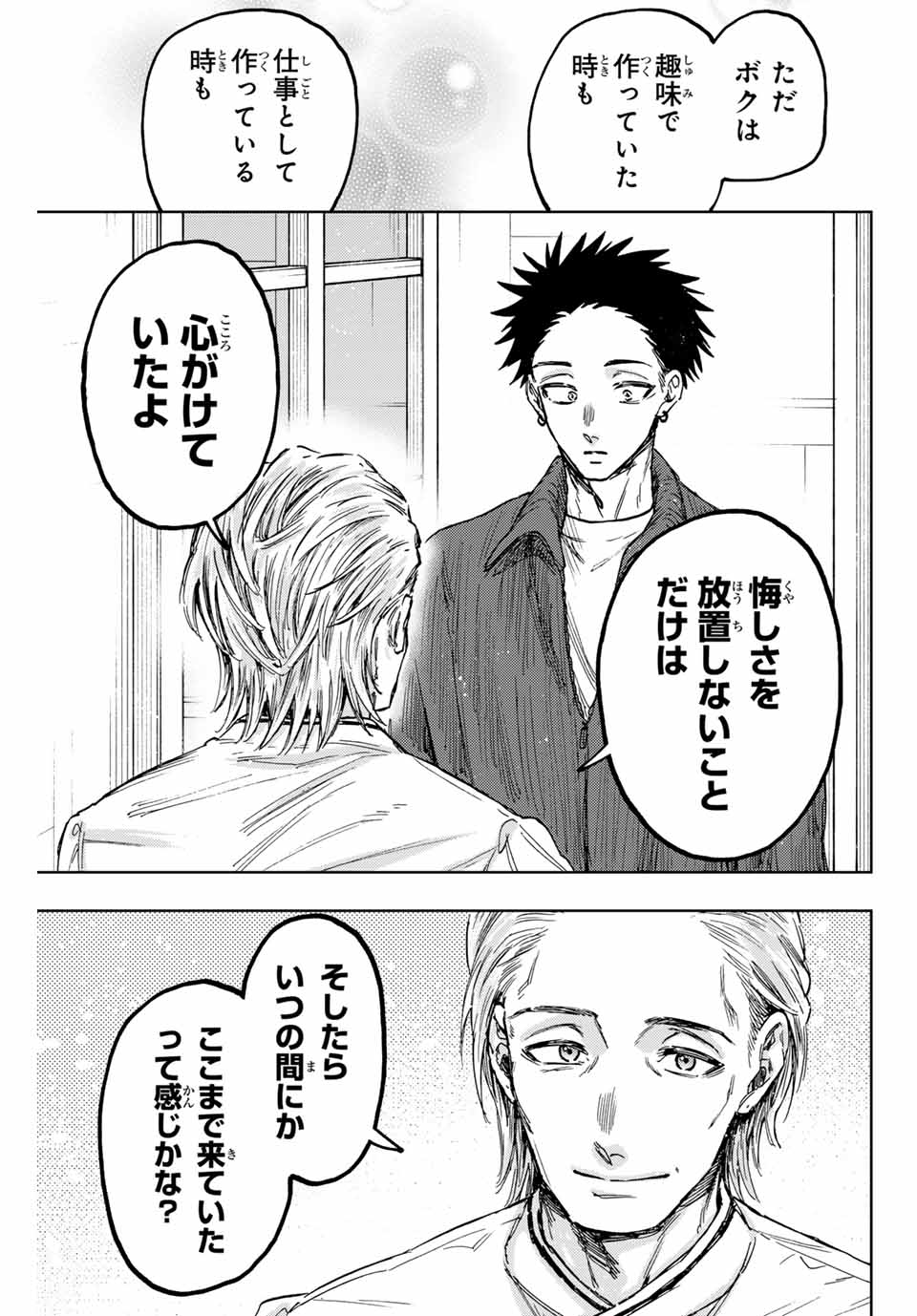 Read KAORU HANA WA RIN TO SAKU Chapter 118 [High Quality / Full] - Page 17 - nicomanga.net