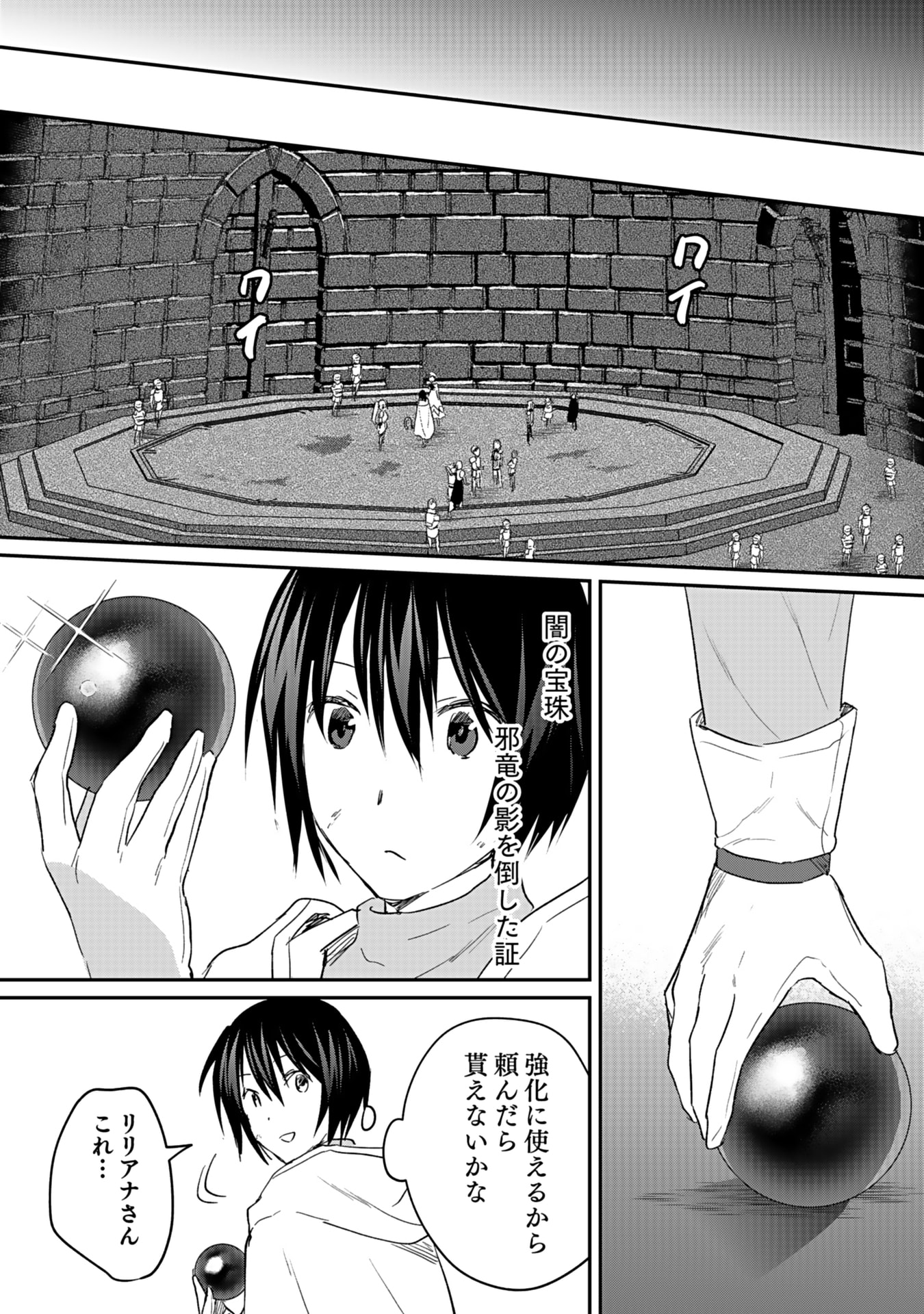 Read SHIRO NO NECROMANCER: SHIRYOU-OU E NO MICHI Chapter 43 [High Quality / Full] - Page 27 - nicomanga.net