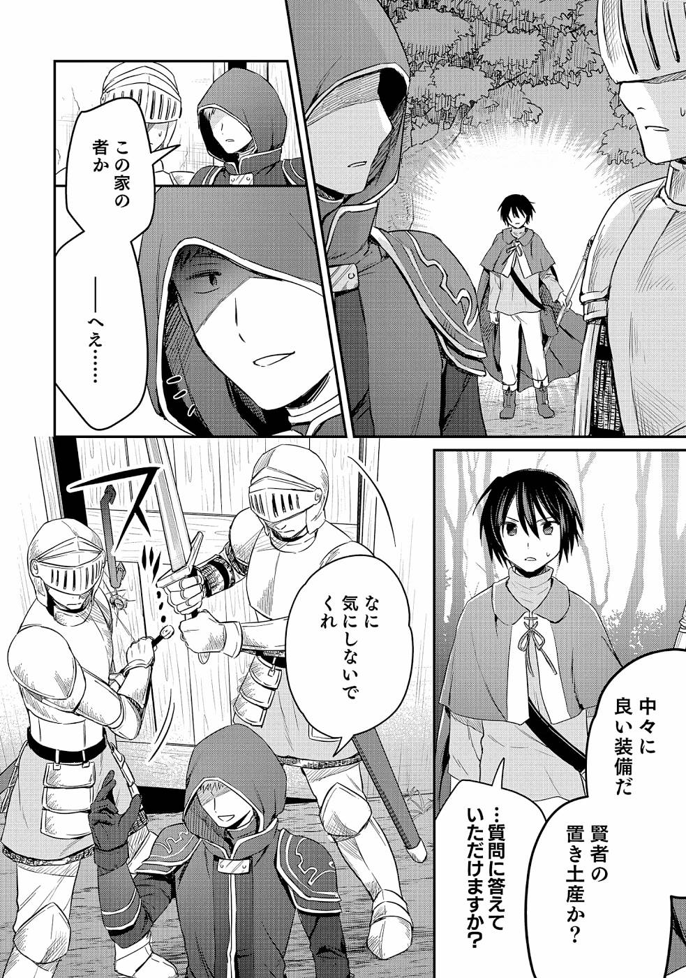 Read SHIRO NO NECROMANCER: SHIRYOU-OU E NO MICHI Chapter 6 [High Quality / Full] - Page 4 - nicomanga.net