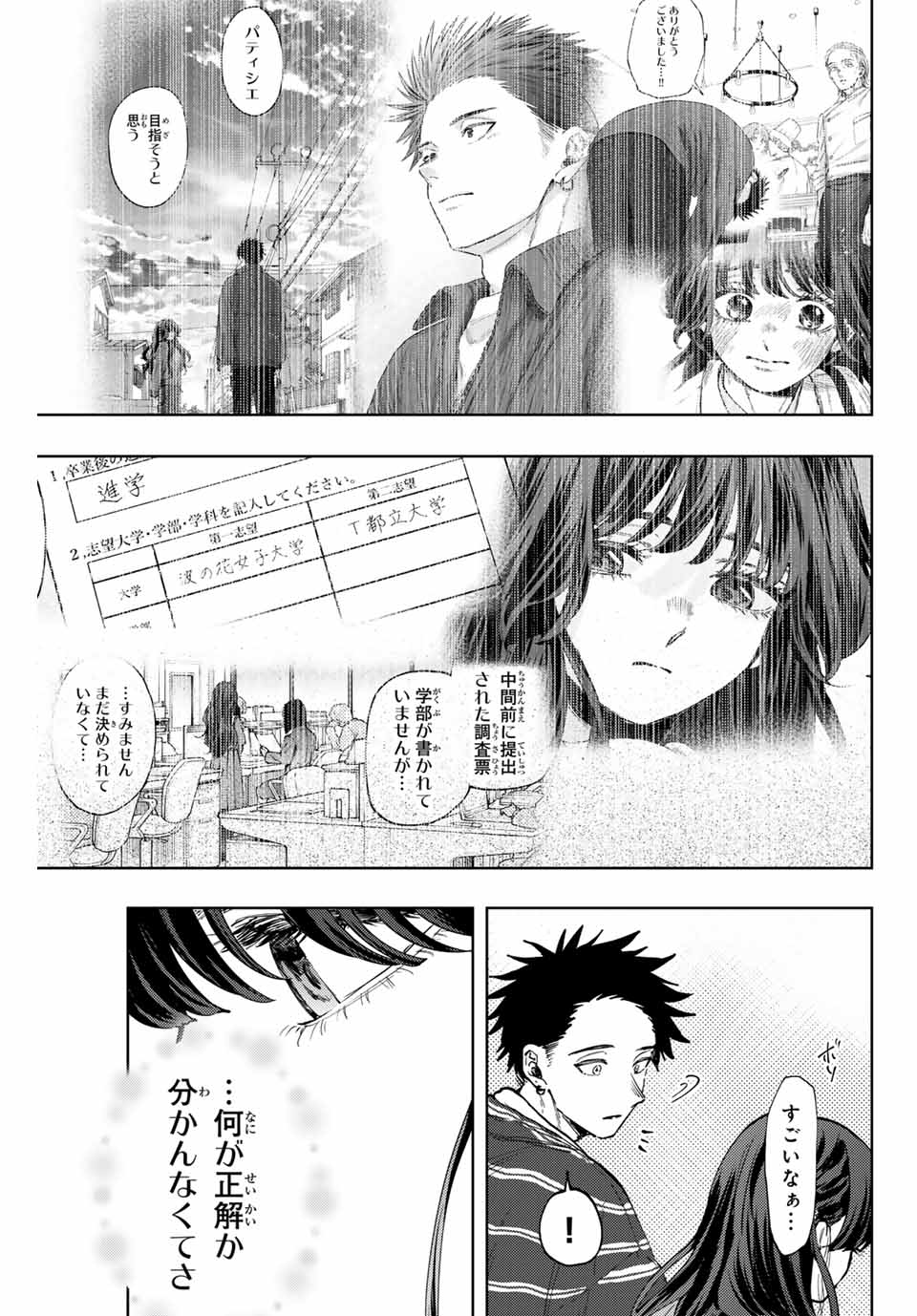 Read KAORU HANA WA RIN TO SAKU Chapter 128 [High Quality / Full] - Page 11 - nicomanga.net