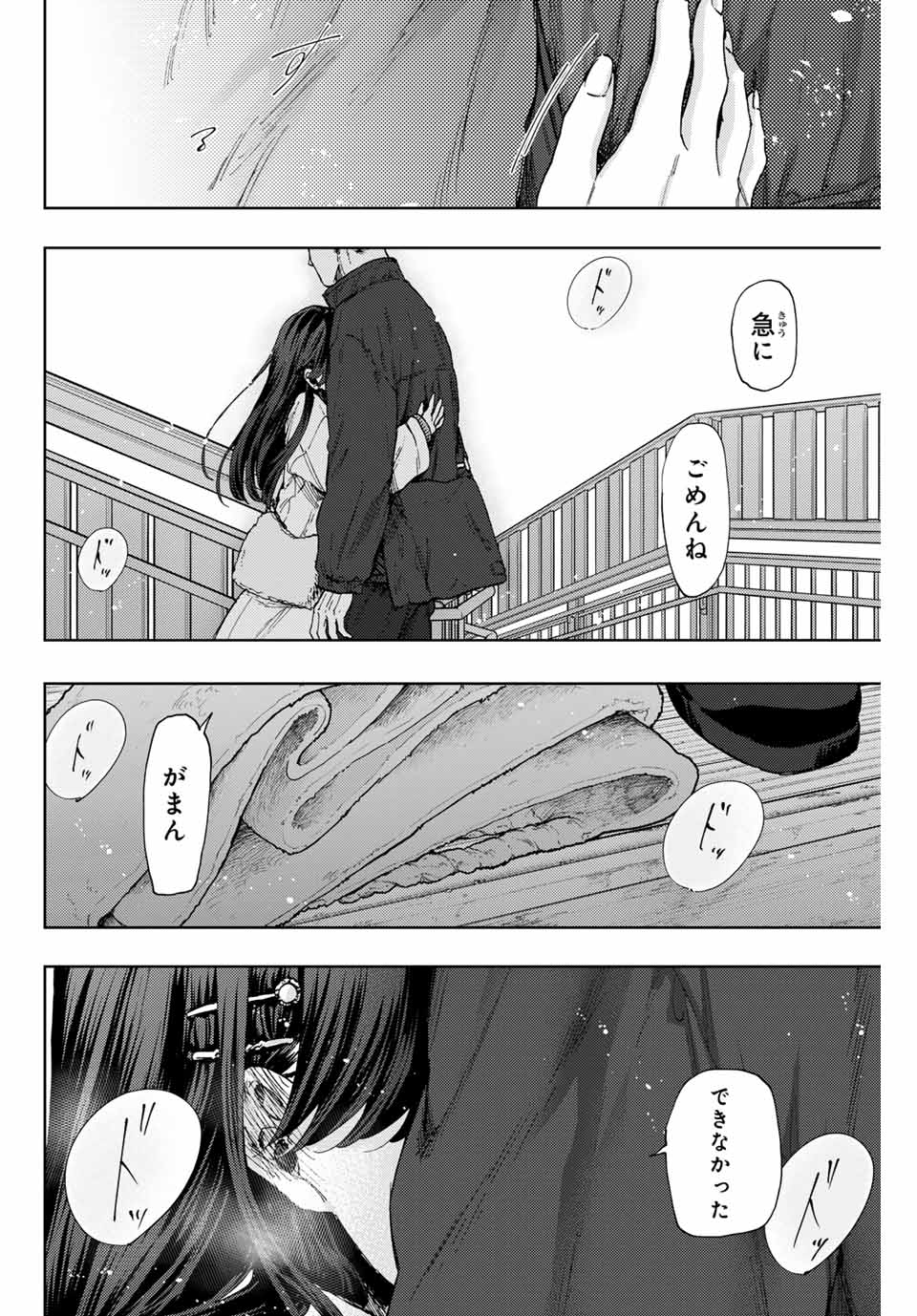 Read KAORU HANA WA RIN TO SAKU Chapter 100 [High Quality / Full] - Page 20 - nicomanga.net