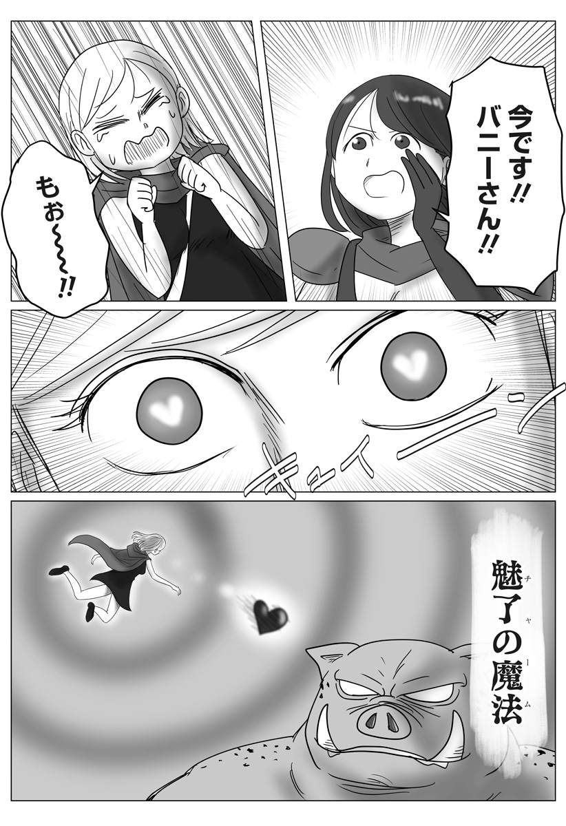 Read HAREM YUUSHA DENSETSU Chapter 14 [High Quality / Full] - Page 13 - nicomanga.com