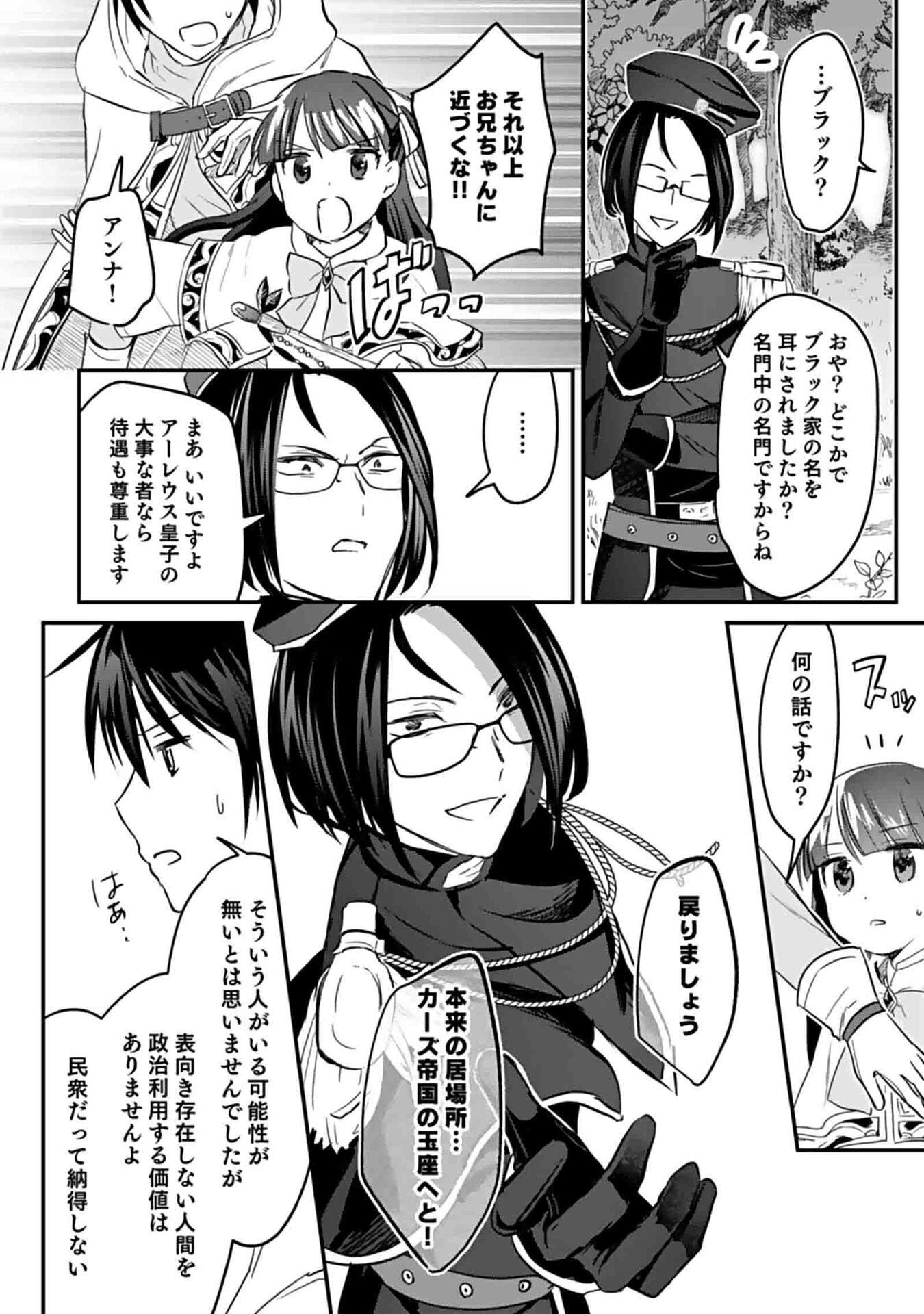 Read SHIRO NO NECROMANCER: SHIRYOU-OU E NO MICHI Chapter 47 [High Quality / Full] - Page 26 - nicomanga.net