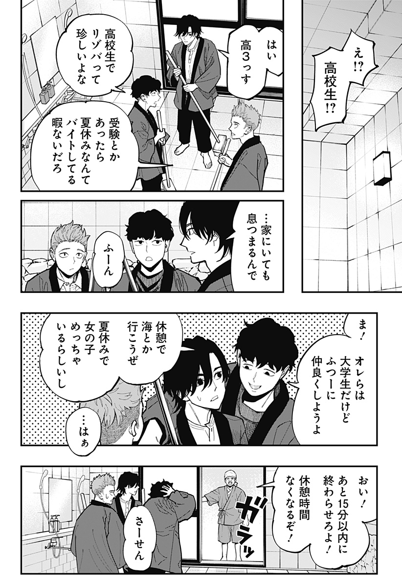 Read TOSHI DENSETSU SENPAI Chapter 31 [High Quality / Full] - Page 4 - nicomanga.com