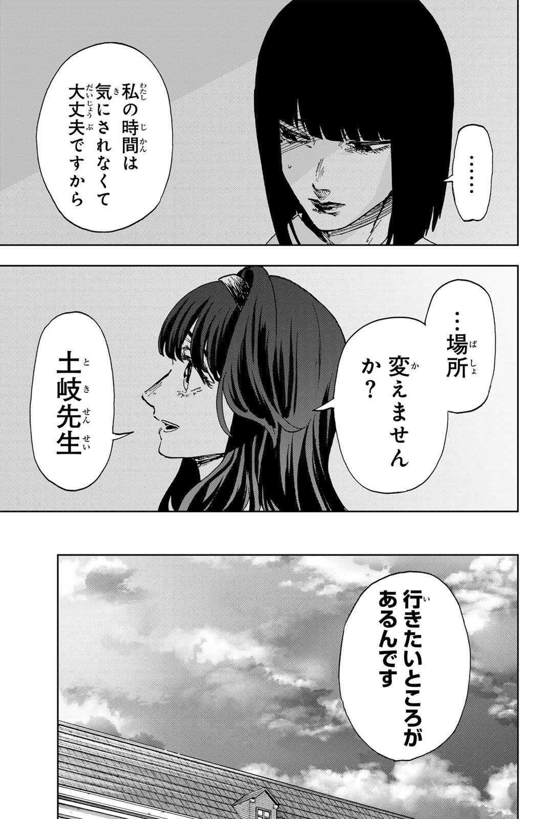 Read KAORU HANA WA RIN TO SAKU Chapter 180 [High Quality / Full] - Page 11 - nicomanga.net