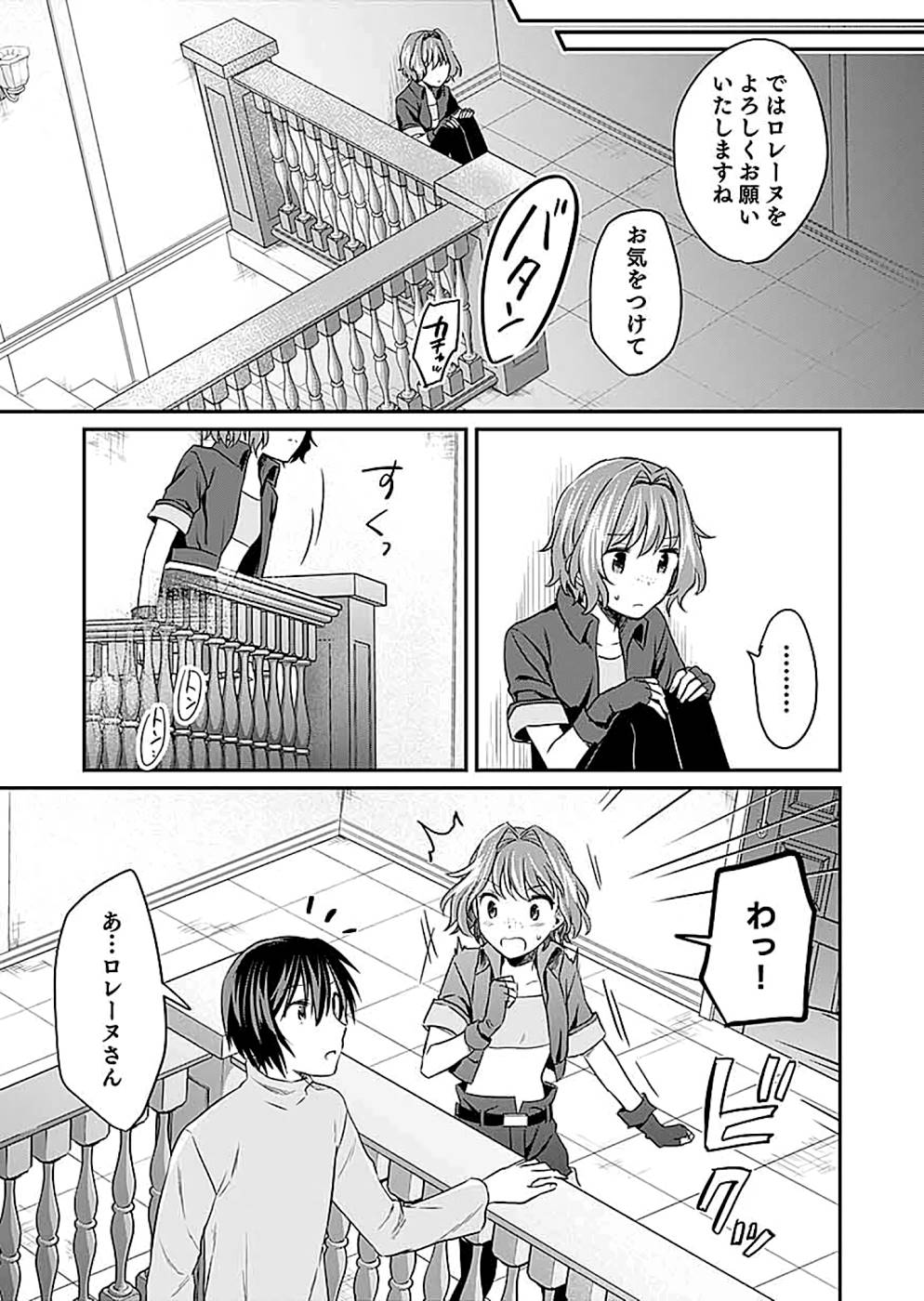 Read SHIRO NO NECROMANCER: SHIRYOU-OU E NO MICHI Chapter 13 [High Quality / Full] - Page 21 - nicomanga.net