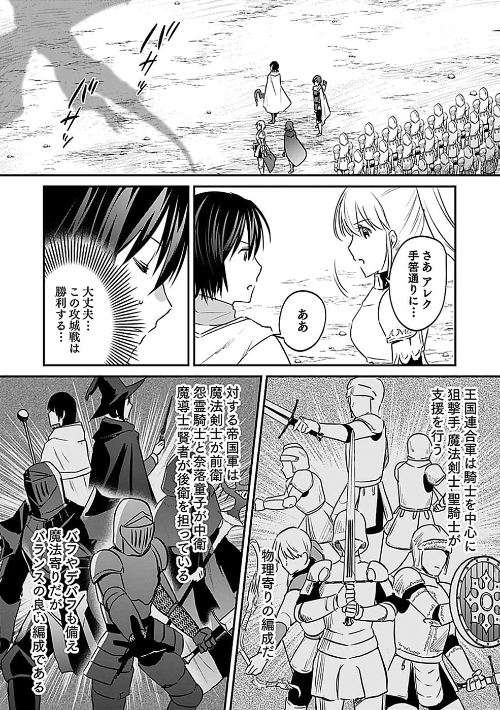 Read SHIRO NO NECROMANCER: SHIRYOU-OU E NO MICHI Chapter 53 [High Quality / Full] - Page 8 - nicomanga.net
