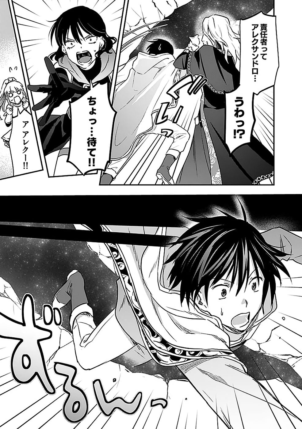 Read SHIRO NO NECROMANCER: SHIRYOU-OU E NO MICHI Chapter 55 [High Quality / Full] - Page 3 - nicomanga.net