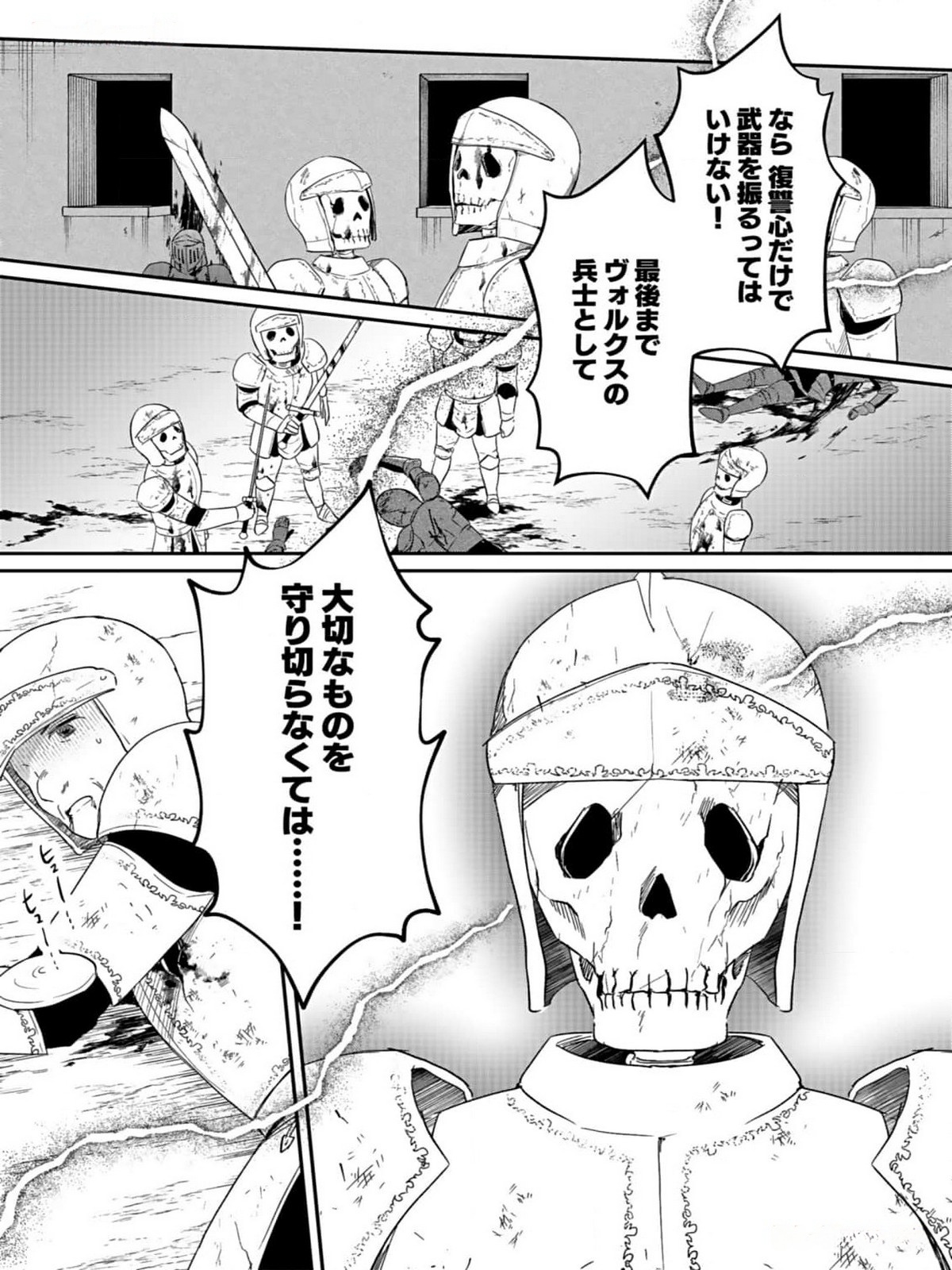 Read SHIRO NO NECROMANCER: SHIRYOU-OU E NO MICHI Chapter 35 [High Quality / Full] - Page 20 - nicomanga.net