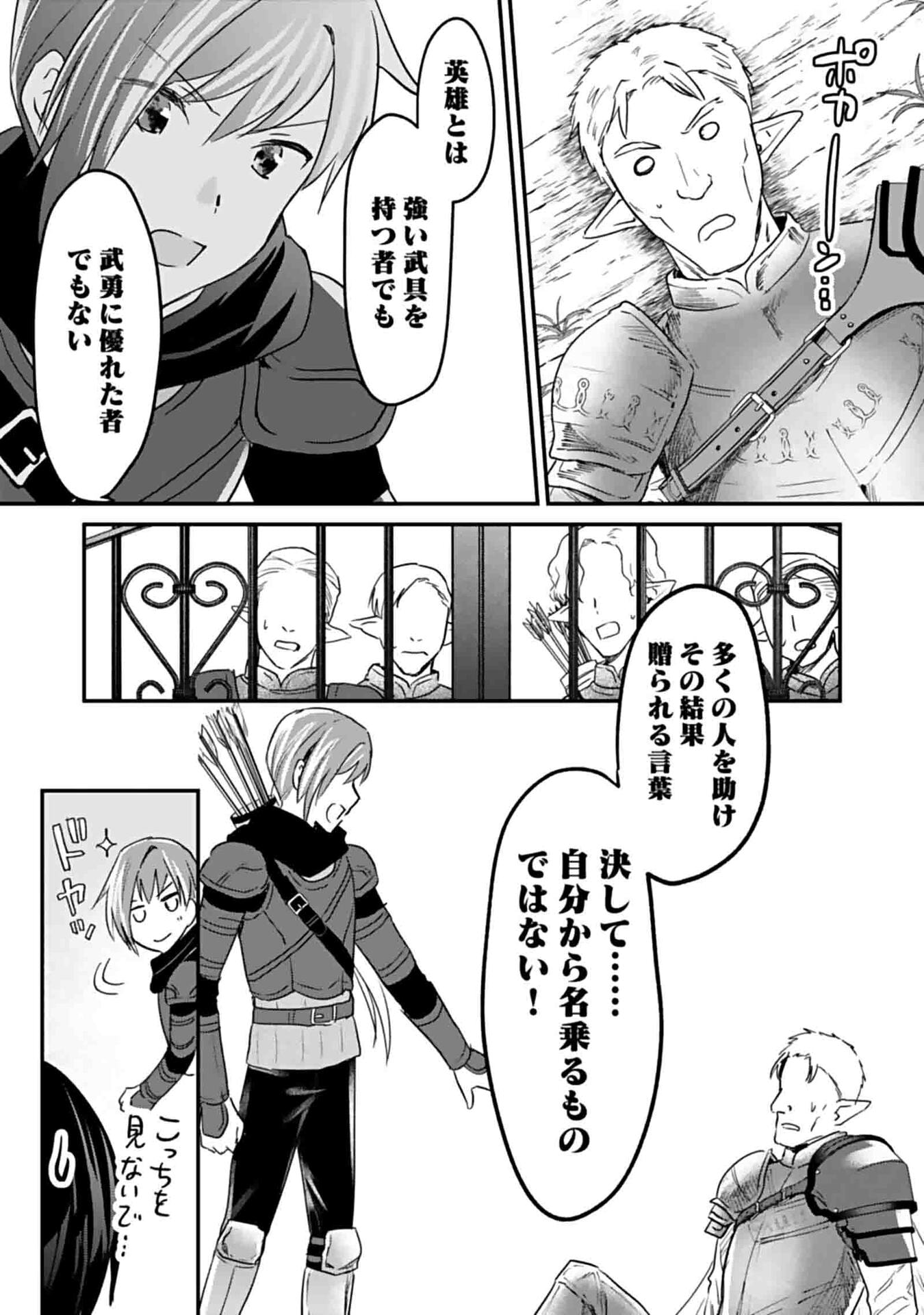 Read SHIRO NO NECROMANCER: SHIRYOU-OU E NO MICHI Chapter 46 [High Quality / Full] - Page 24 - nicomanga.net