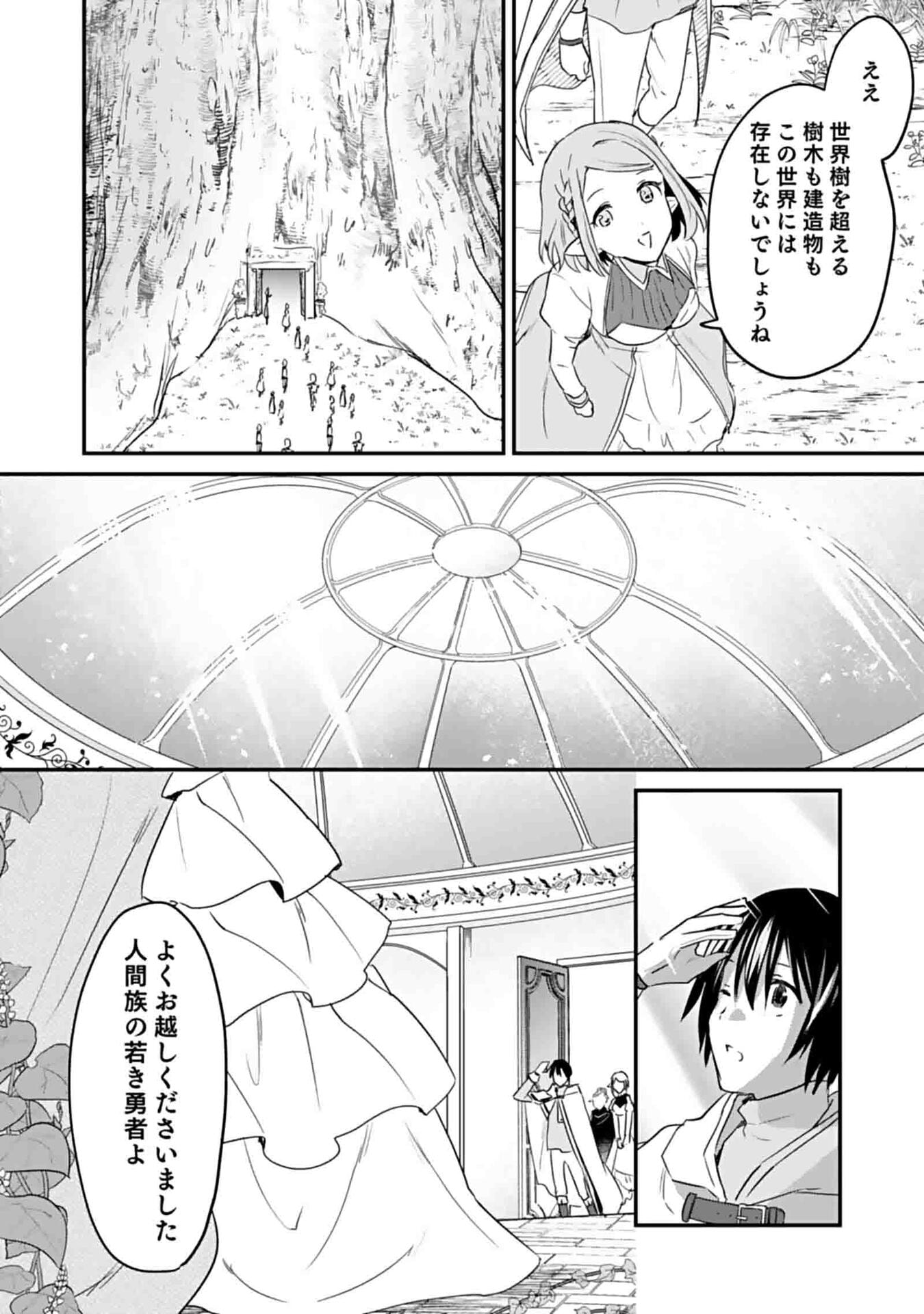 Read SHIRO NO NECROMANCER: SHIRYOU-OU E NO MICHI Chapter 46 [High Quality / Full] - Page 26 - nicomanga.net