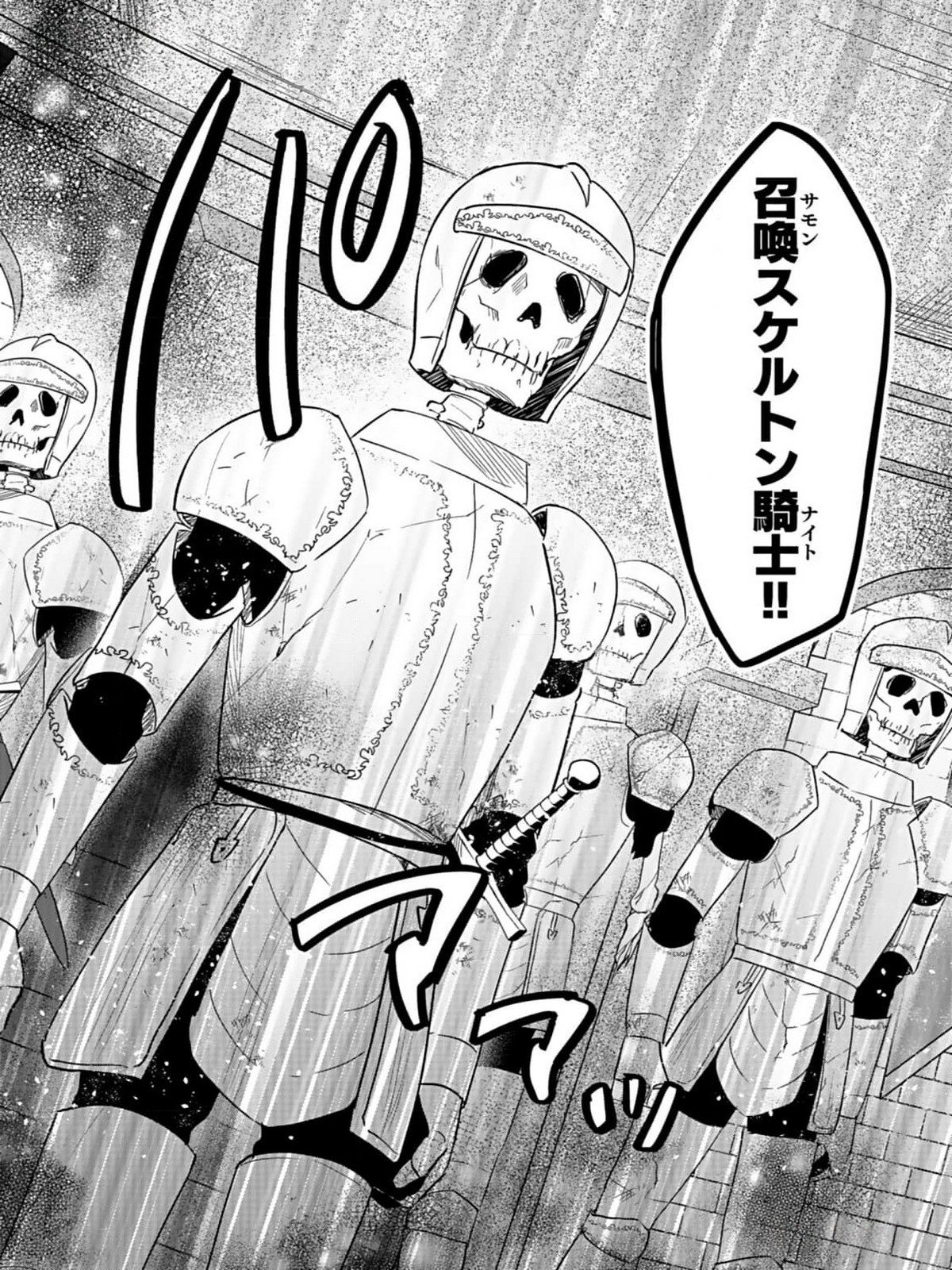 Read SHIRO NO NECROMANCER: SHIRYOU-OU E NO MICHI Chapter 35 [High Quality / Full] - Page 9 - nicomanga.net