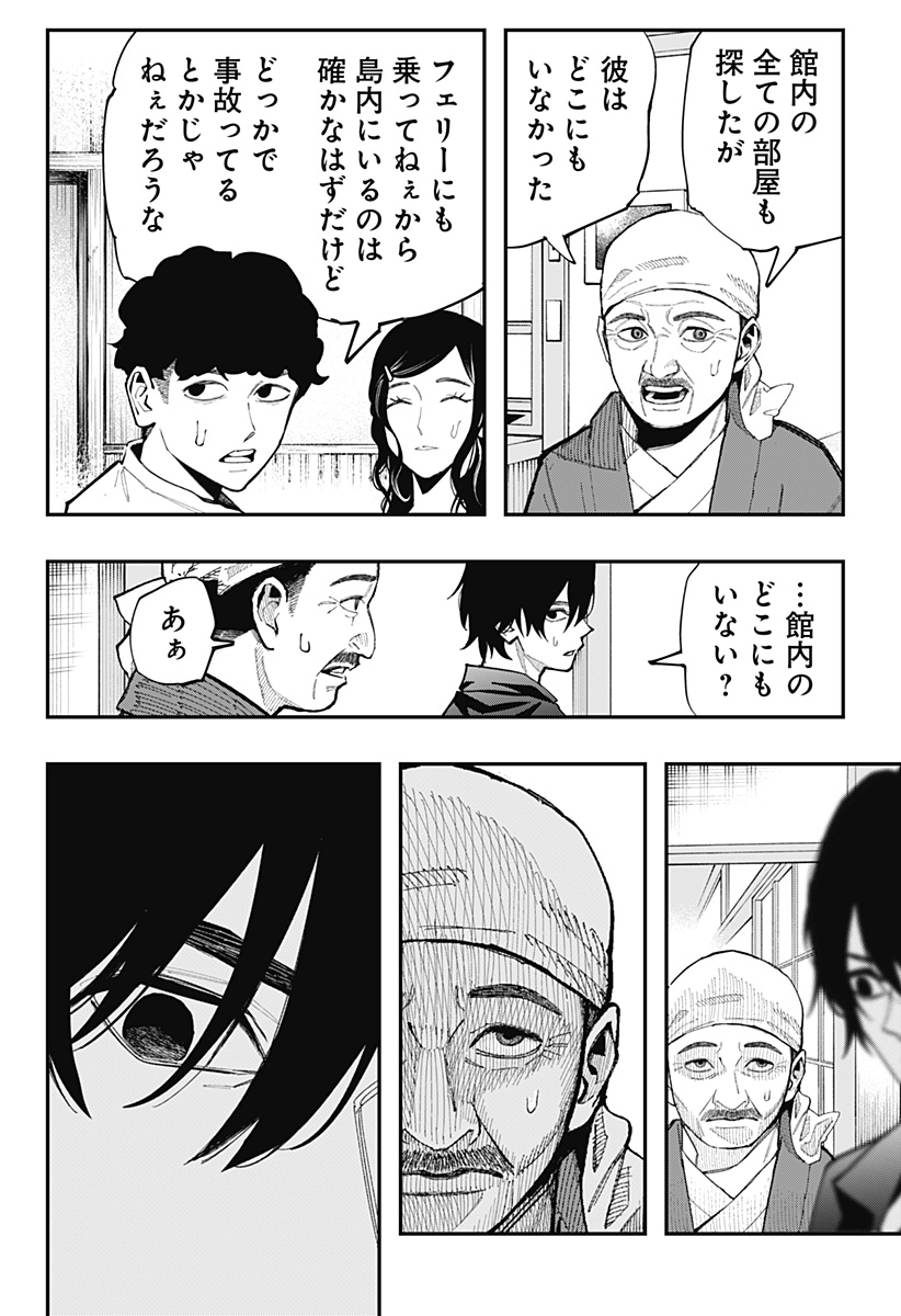 Read TOSHI DENSETSU SENPAI Chapter 31 [High Quality / Full] - Page 20 - nicomanga.com