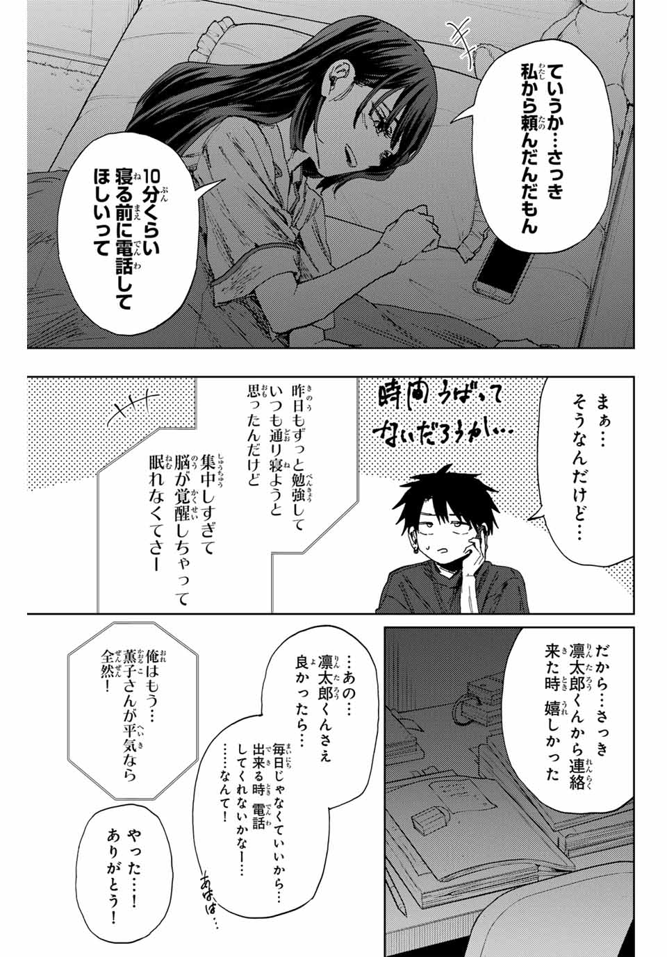 Read KAORU HANA WA RIN TO SAKU Chapter 144 [High Quality / Full] - Page 15 - nicomanga.net