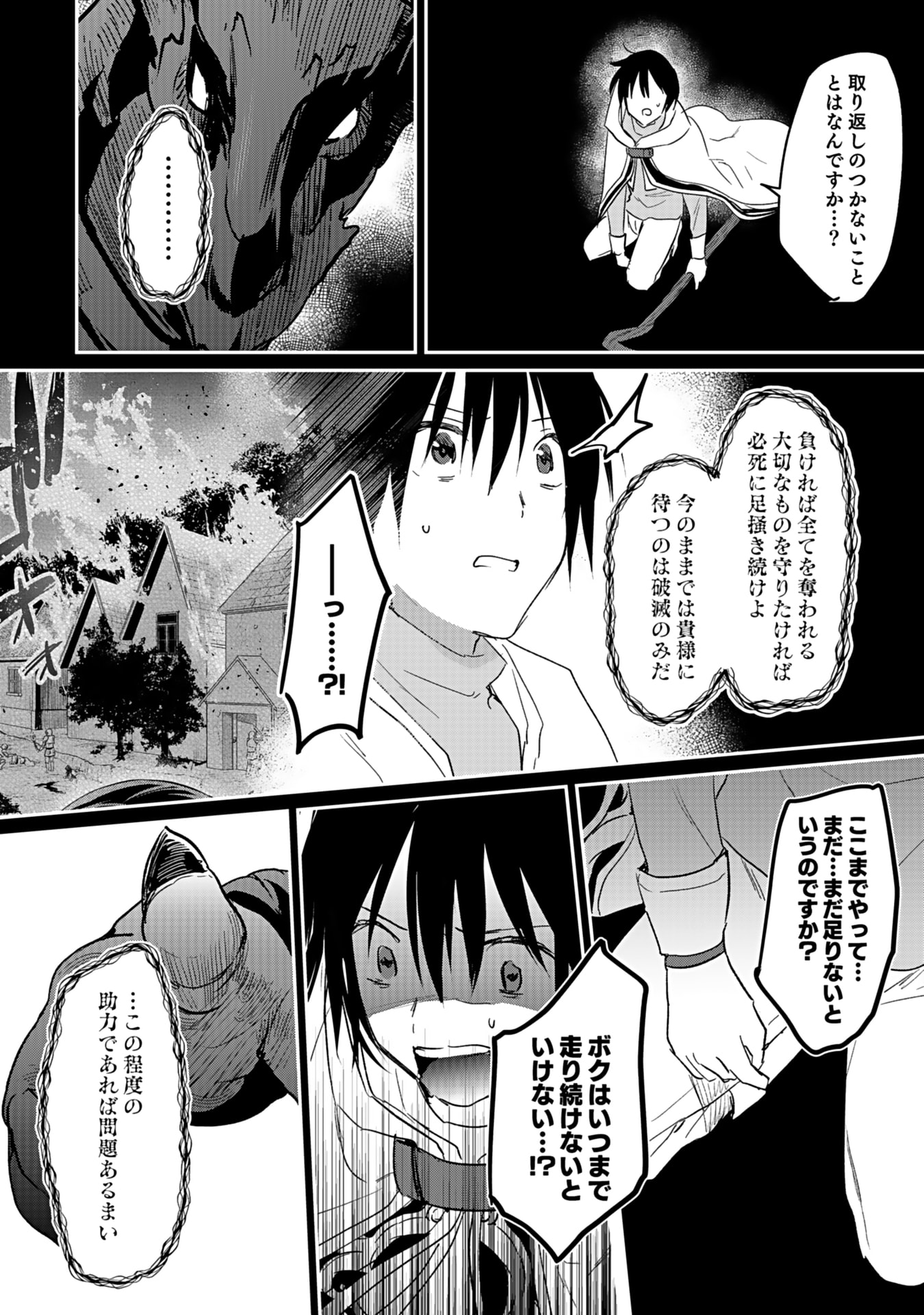 Read SHIRO NO NECROMANCER: SHIRYOU-OU E NO MICHI Chapter 43 [High Quality / Full] - Page 32 - nicomanga.net