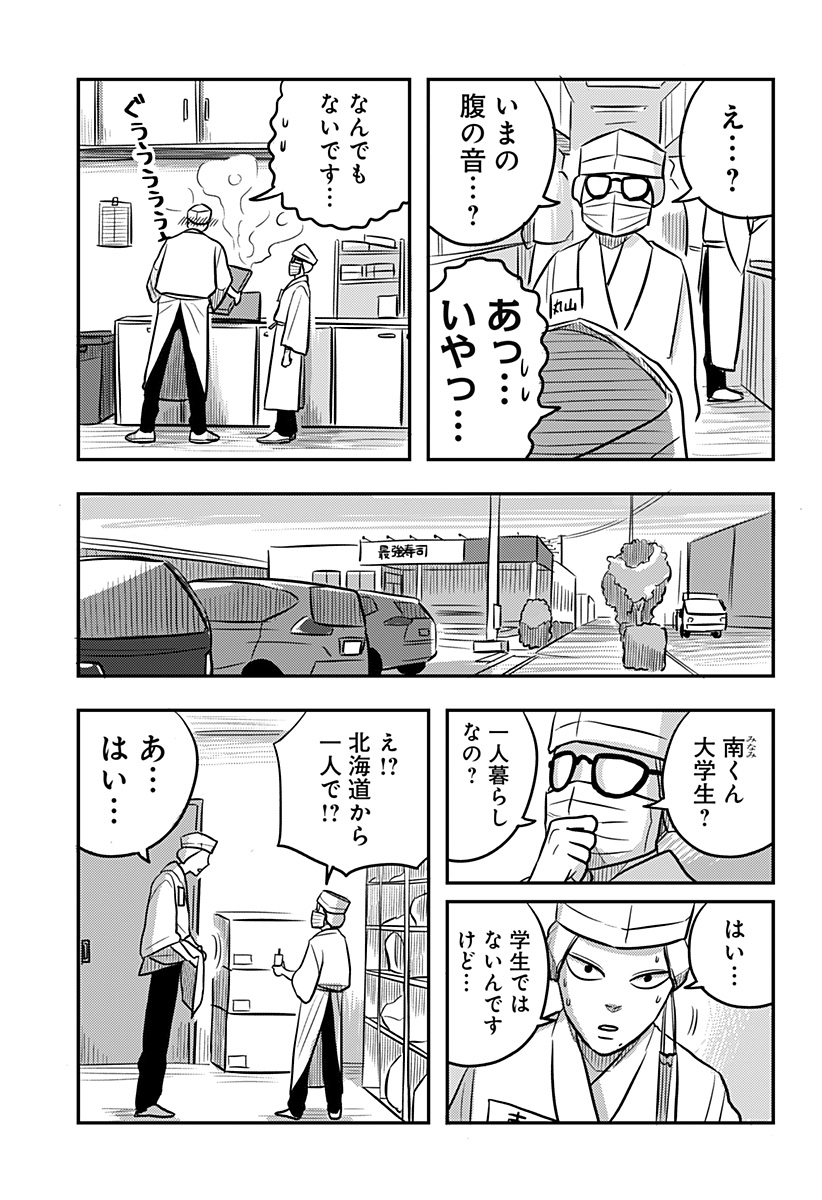 Read NISHI TOKYO METAL BROTHERS Chapter 12 [High Quality / Full] - Page 19 - nicomanga.net