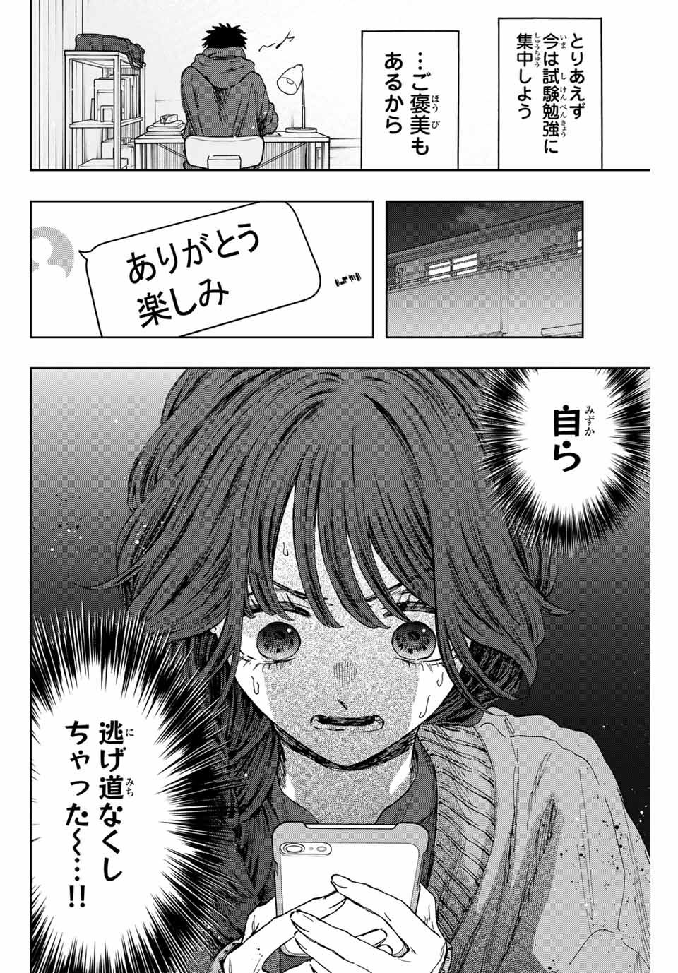 Read KAORU HANA WA RIN TO SAKU Chapter 110 [High Quality / Full] - Page 12 - nicomanga.net