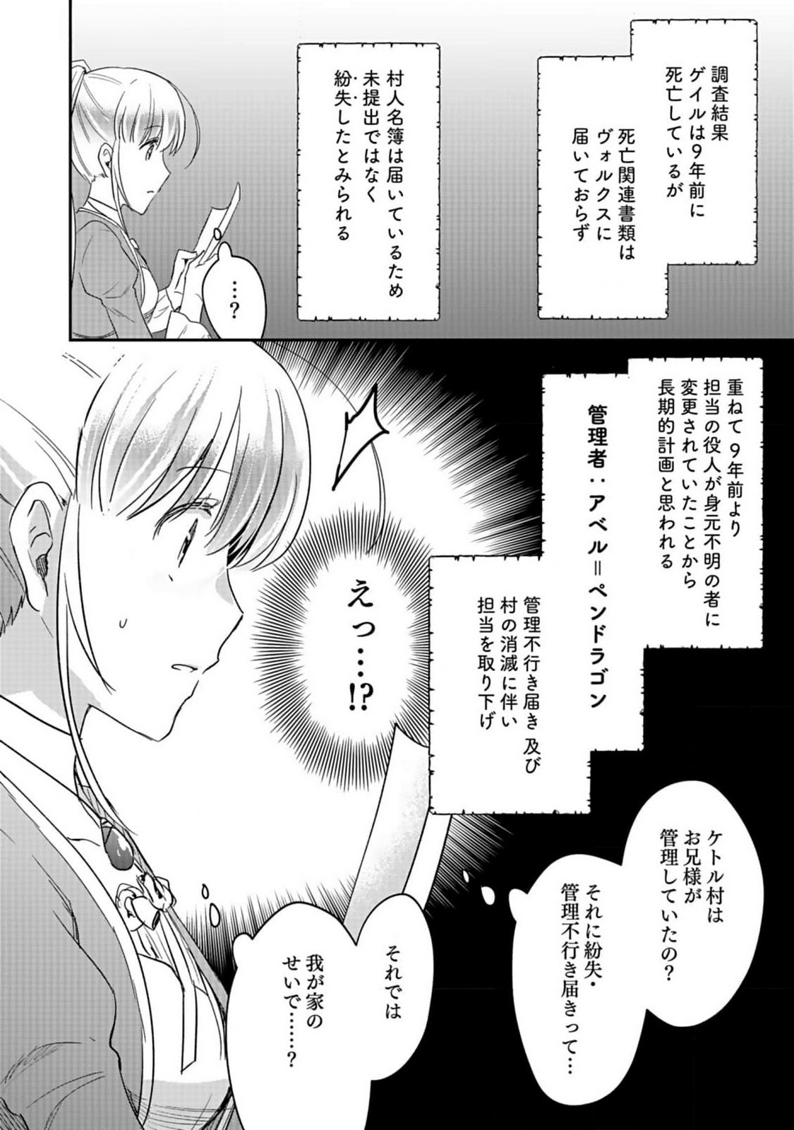 Read SHIRO NO NECROMANCER: SHIRYOU-OU E NO MICHI Chapter 36 [High Quality / Full] - Page 32 - nicomanga.net