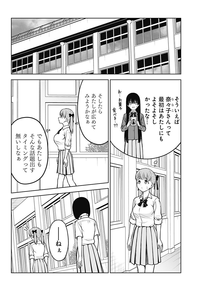 Read SATANICA Chapter 3 [High Quality / Full] - Page 16 - nicomanga.com