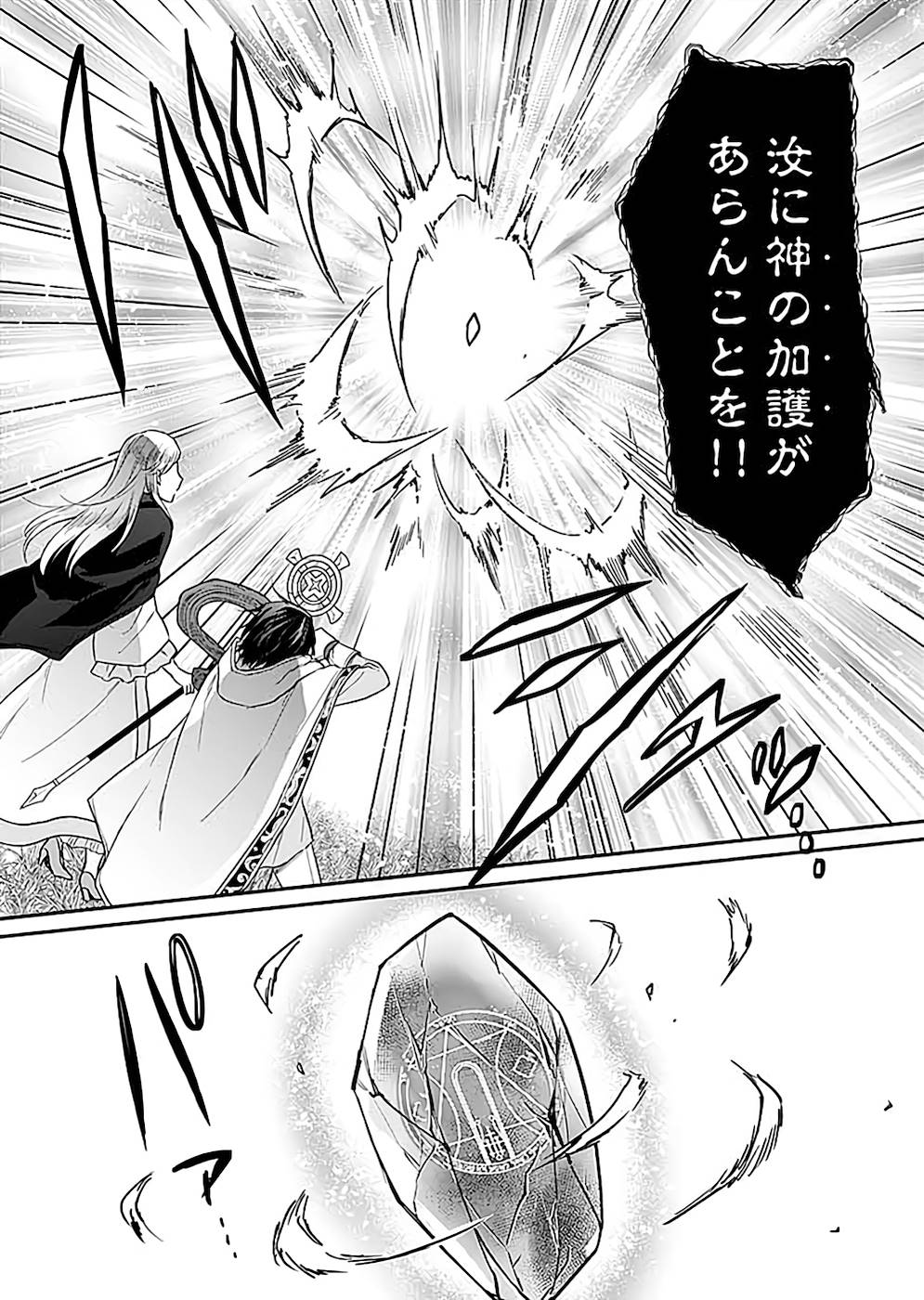Read SHIRO NO NECROMANCER: SHIRYOU-OU E NO MICHI Chapter 21 [High Quality / Full] - Page 24 - nicomanga.net