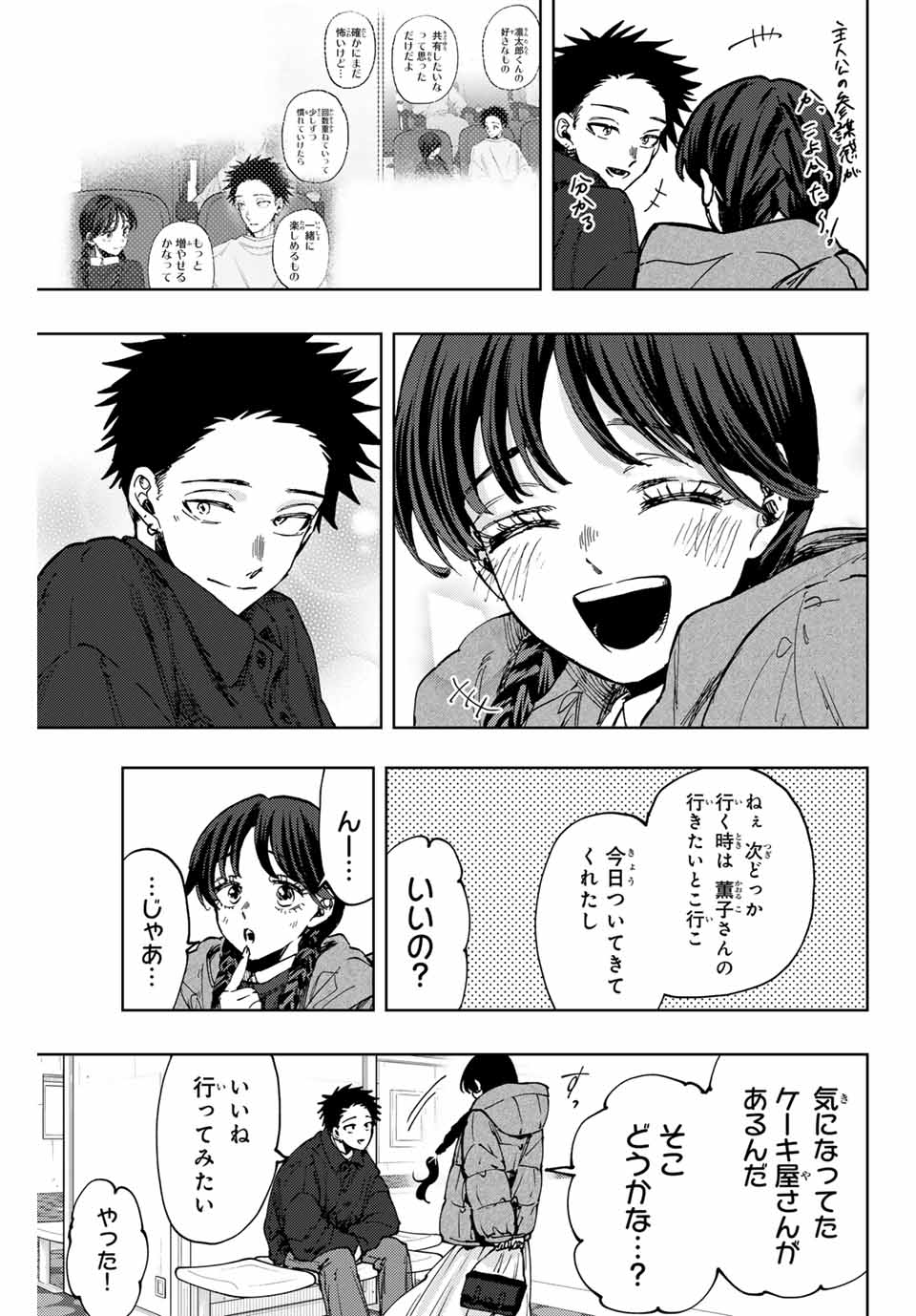Read KAORU HANA WA RIN TO SAKU Chapter 116 [High Quality / Full] - Page 17 - nicomanga.net