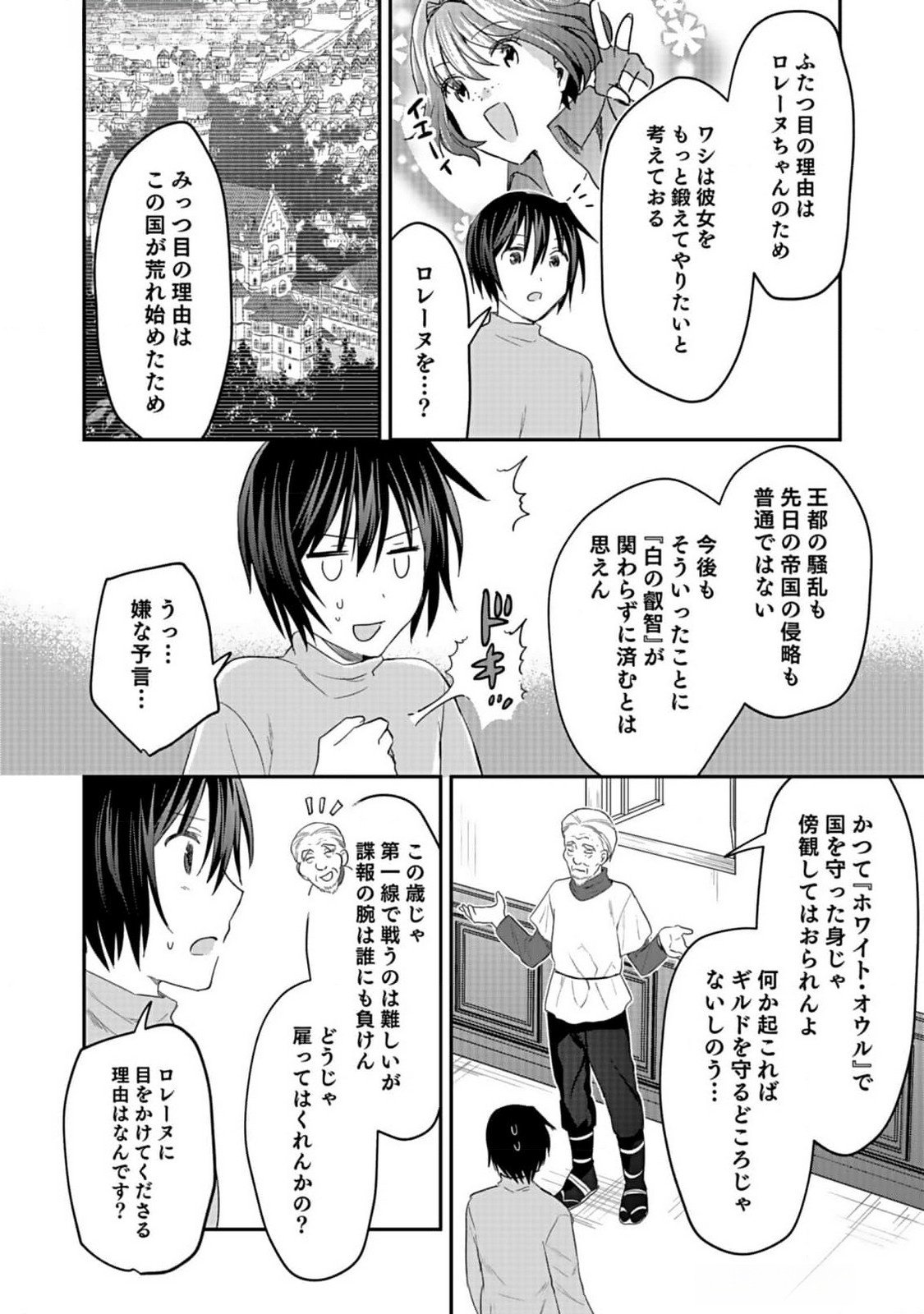 Read SHIRO NO NECROMANCER: SHIRYOU-OU E NO MICHI Chapter 36 [High Quality / Full] - Page 10 - nicomanga.net